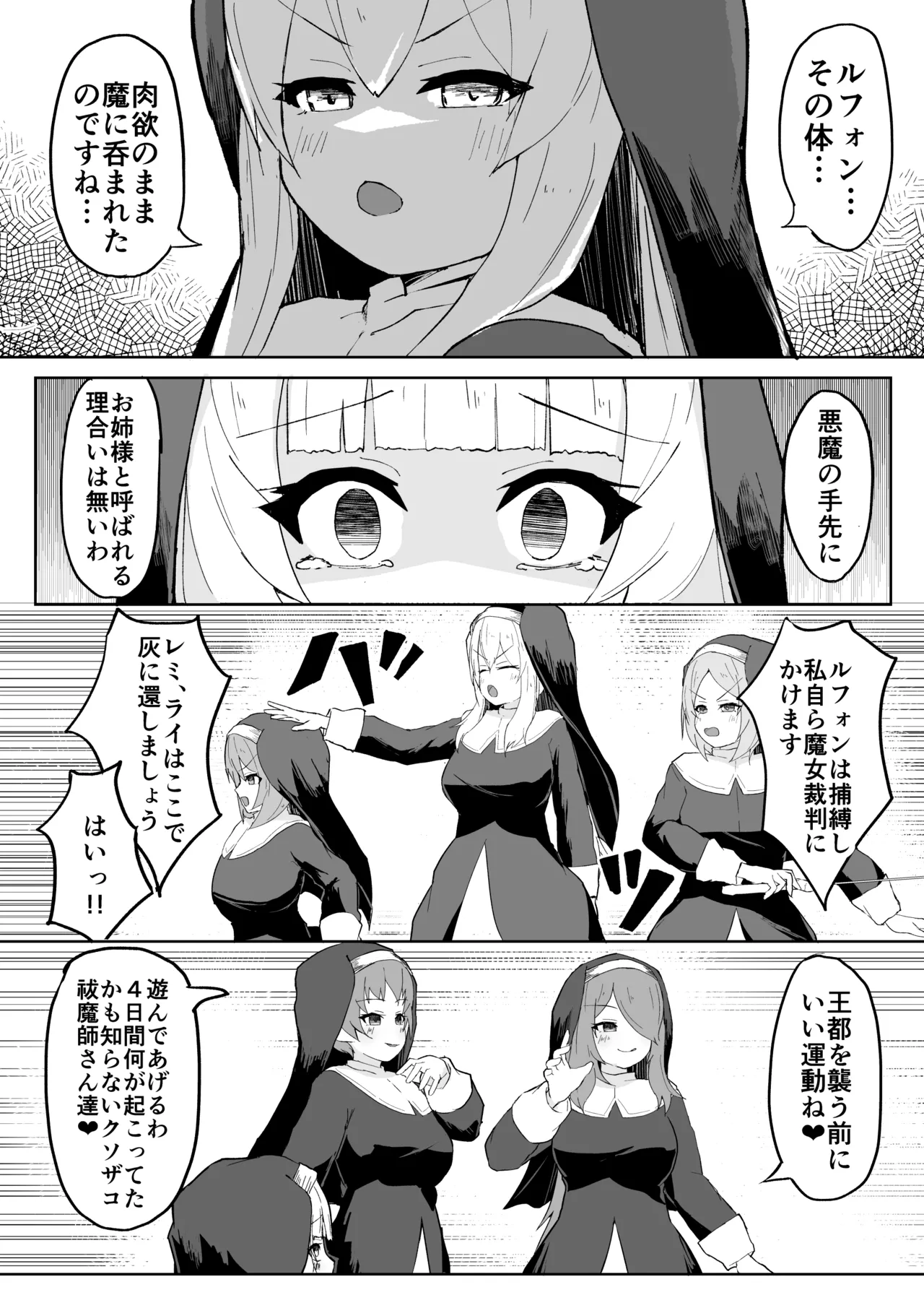Dain no Seishoku Ma Sister Lufon page 38 original parody - futanari milf hentai manga - read online free