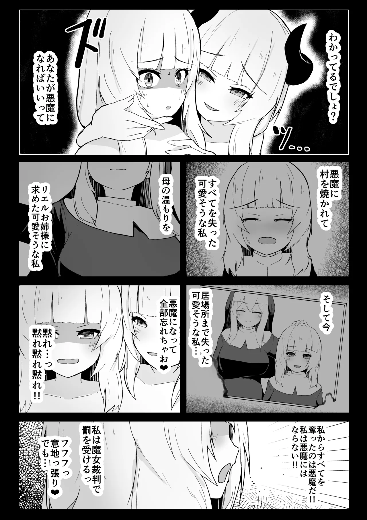 Dain no Seishoku Ma Sister Lufon page 40 original parody - milf demon girl hentai manga - read online free