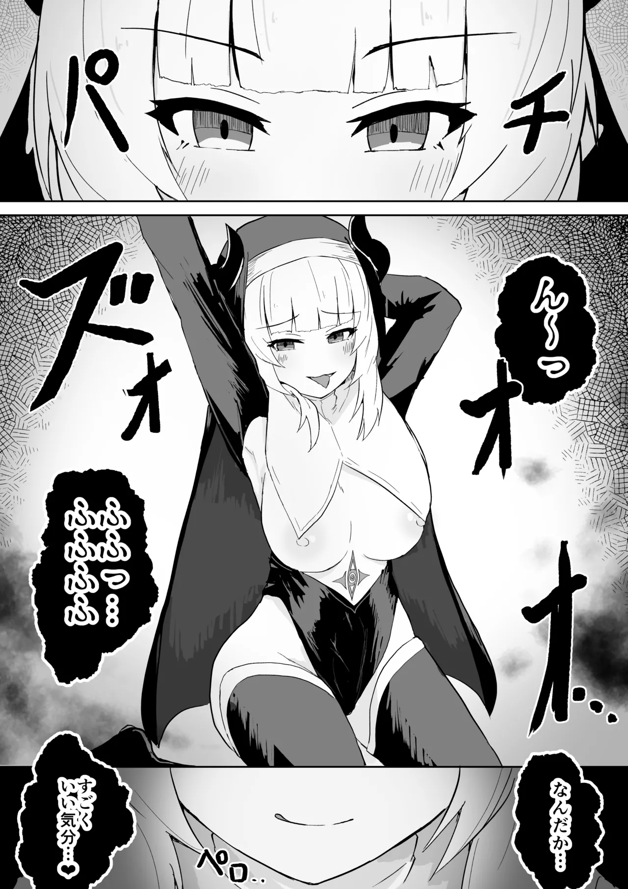 Dain no Seishoku Ma Sister Lufon page 44 original parody - milf demon girl hentai manga - read online free