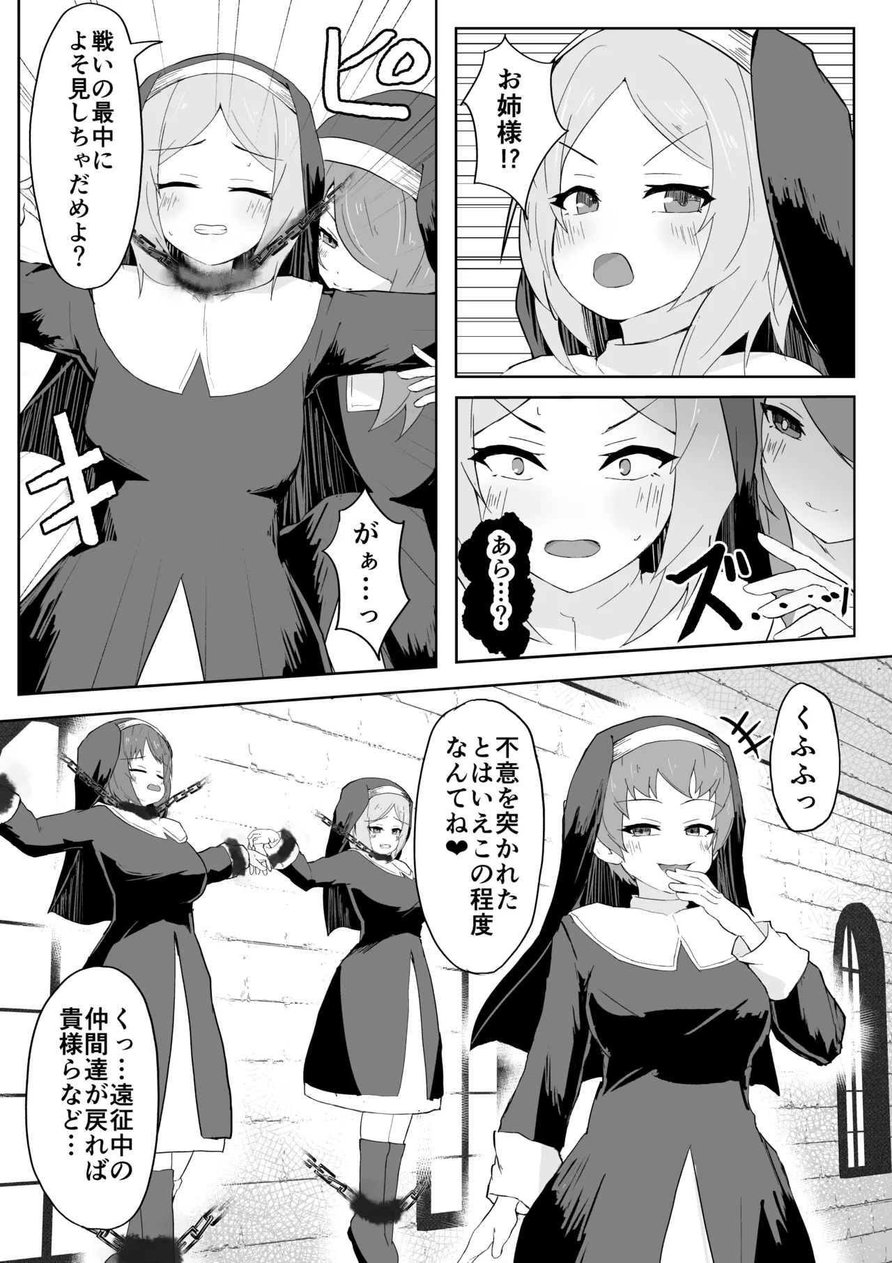 Dain no Seishoku Ma Sister Lufon page 47 original parody - milf demon girl hentai manga - read online free