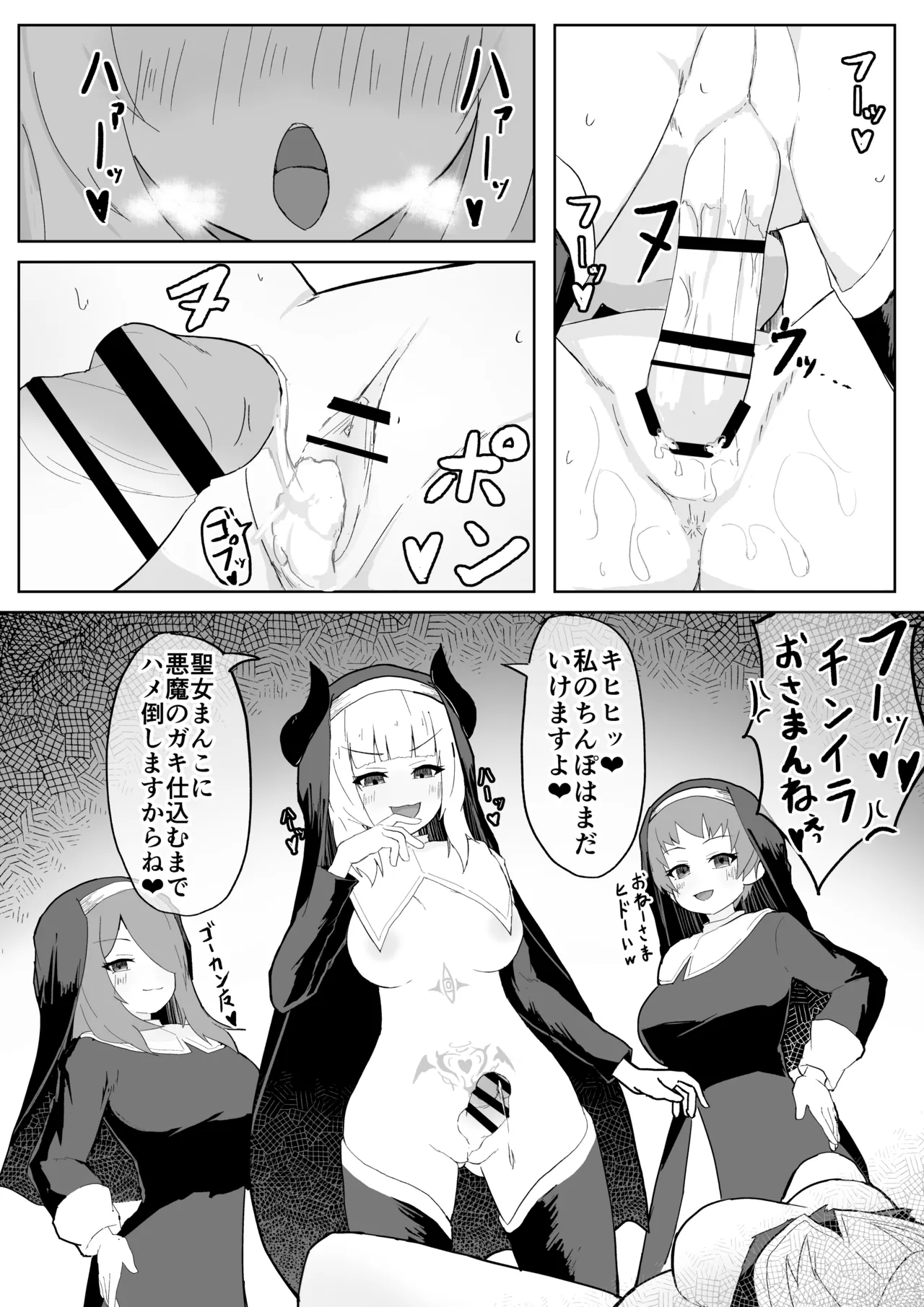 Dain no Seishoku Ma Sister Lufon page 52 original parody - milf demon girl hentai manga - read online free