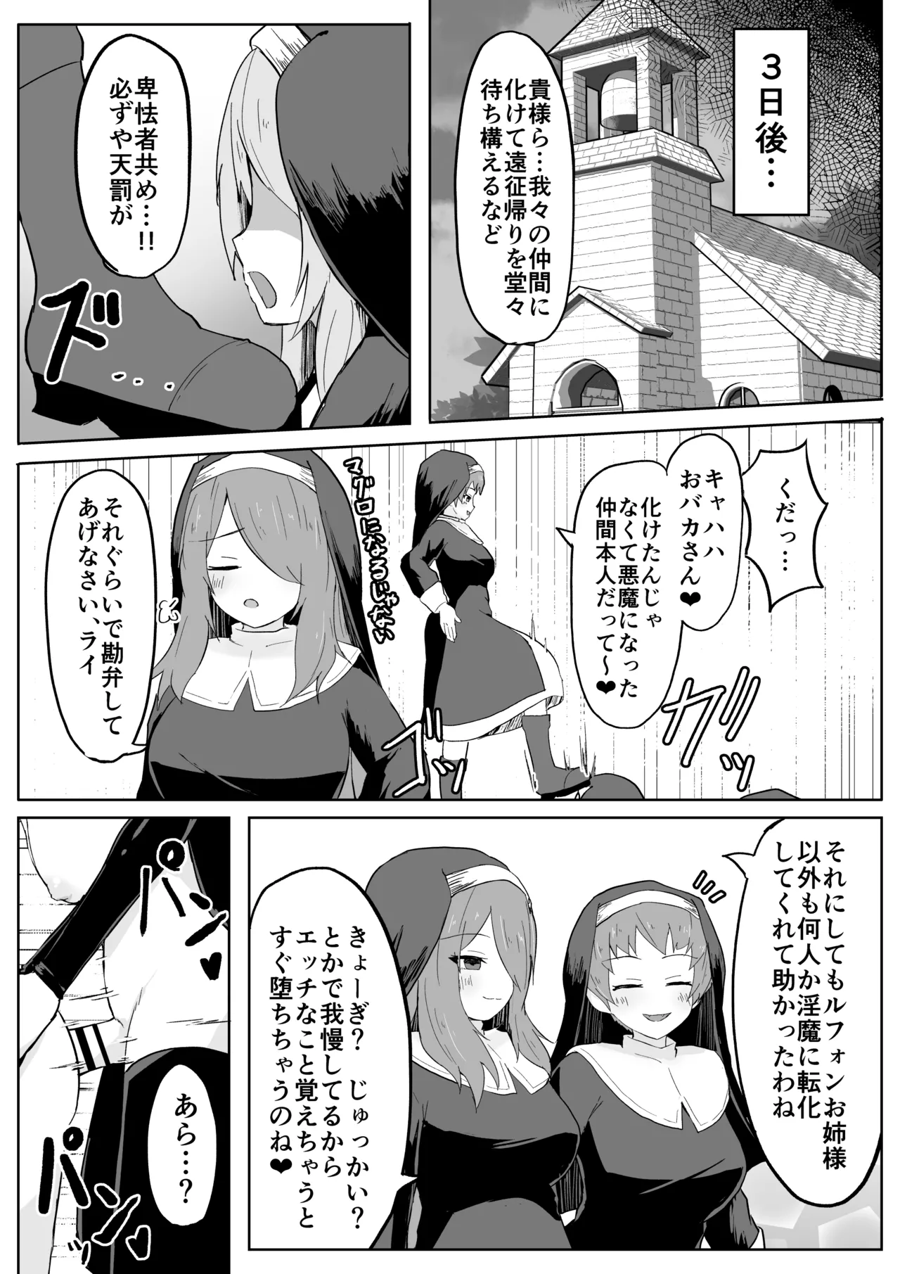 Dain no Seishoku Ma Sister Lufon page 56 original parody - milf demon girl hentai manga - read online free