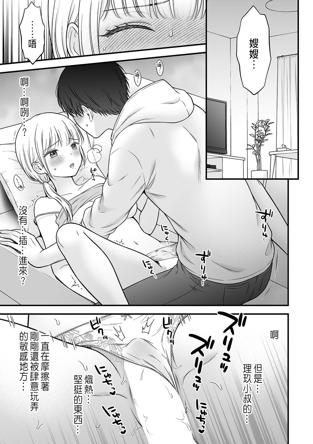 「セックスの特訓しよ？」義弟にイキ堕とされるレス妻 01-02 page 29 - inseki cunnilingus hentai manga - read online free