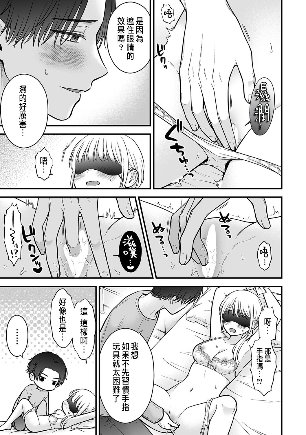 「セックスの特訓しよ？」義弟にイキ堕とされるレス妻 01-02 page 47 - inseki cunnilingus hentai manga - read online free