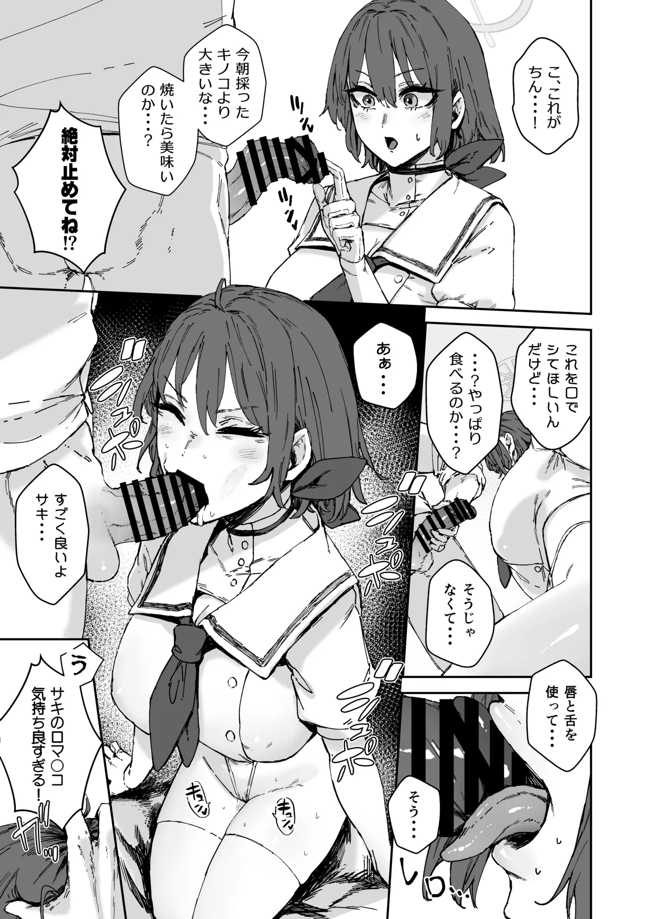 Schale Senzoku Seishori Touban page 28 featuring eimi izumimoto blue archive parody - big breasts nakadashi hentai manga - read online free