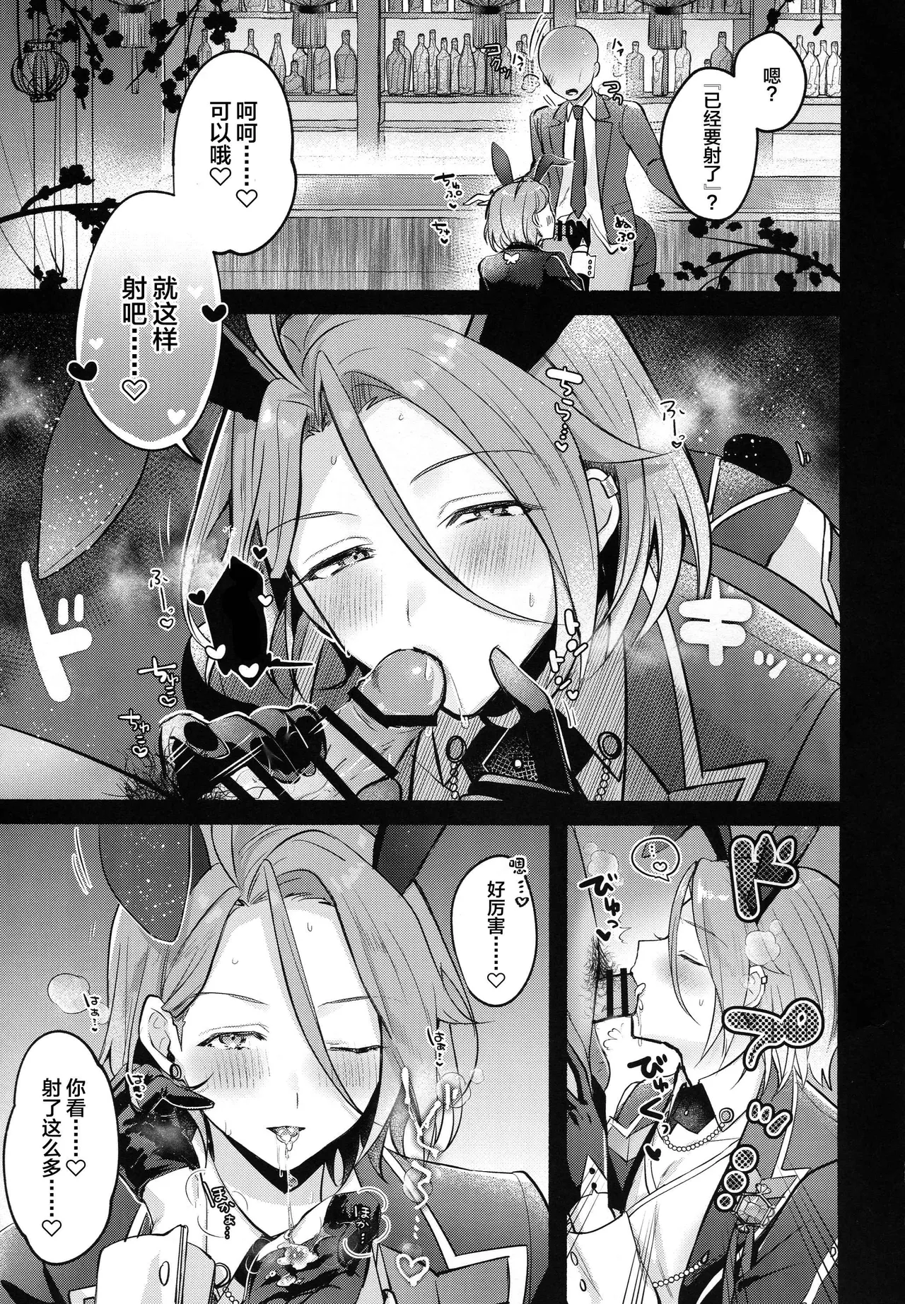 DREAM NiGHT CLUB2 page 10 featuring himeru ensemble stars parody - extraneous ads yaoi hentai manga - read online free