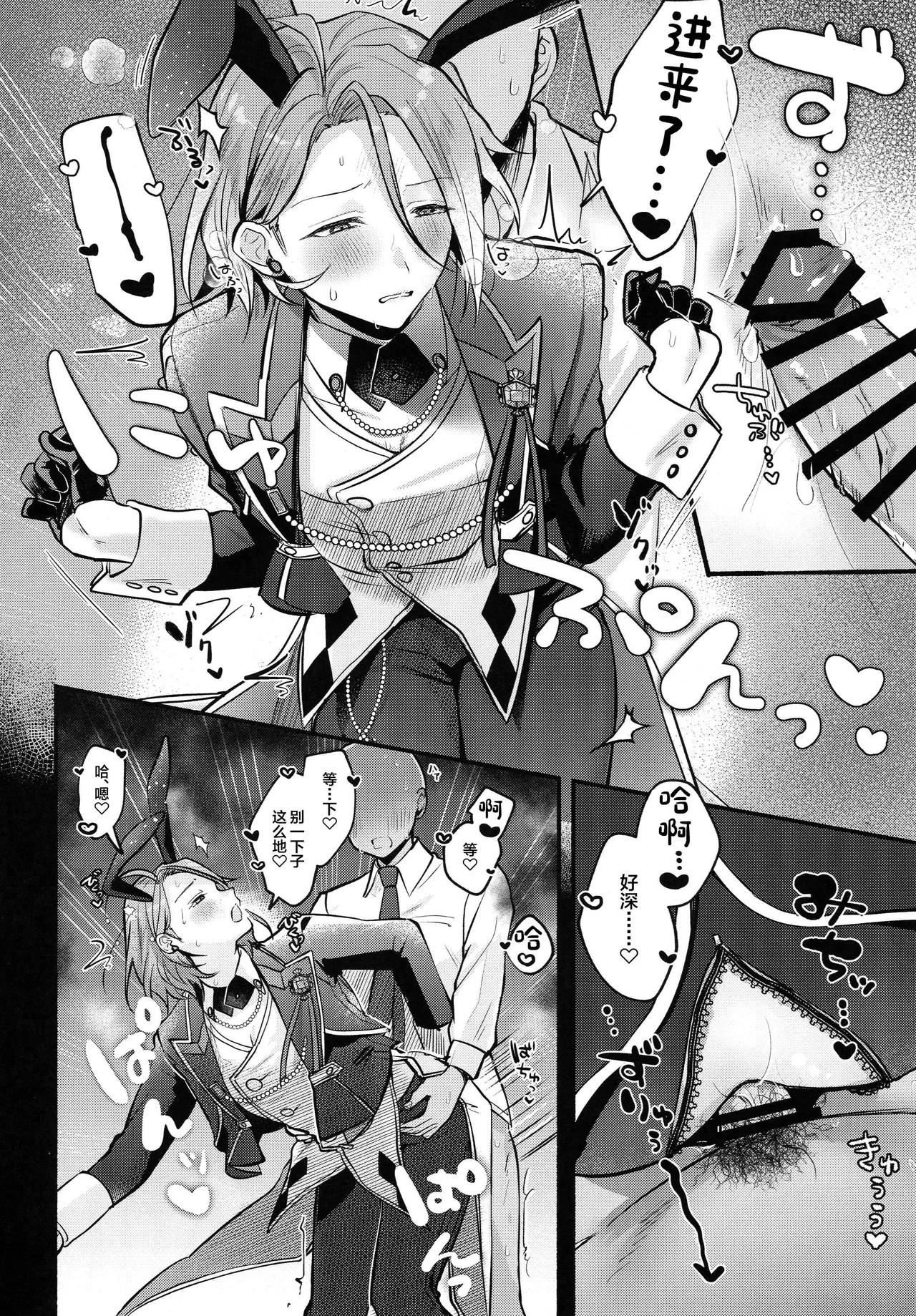 DREAM NiGHT CLUB2 page 13 featuring himeru ensemble stars parody - extraneous ads yaoi hentai manga - read online free