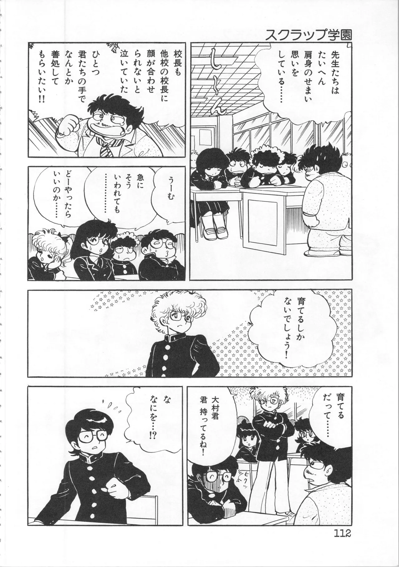 Akita Shoten BEST HIT SERIES Hideo Azuma Mia-chan World page 112 - nudity only hentai manga - read online free