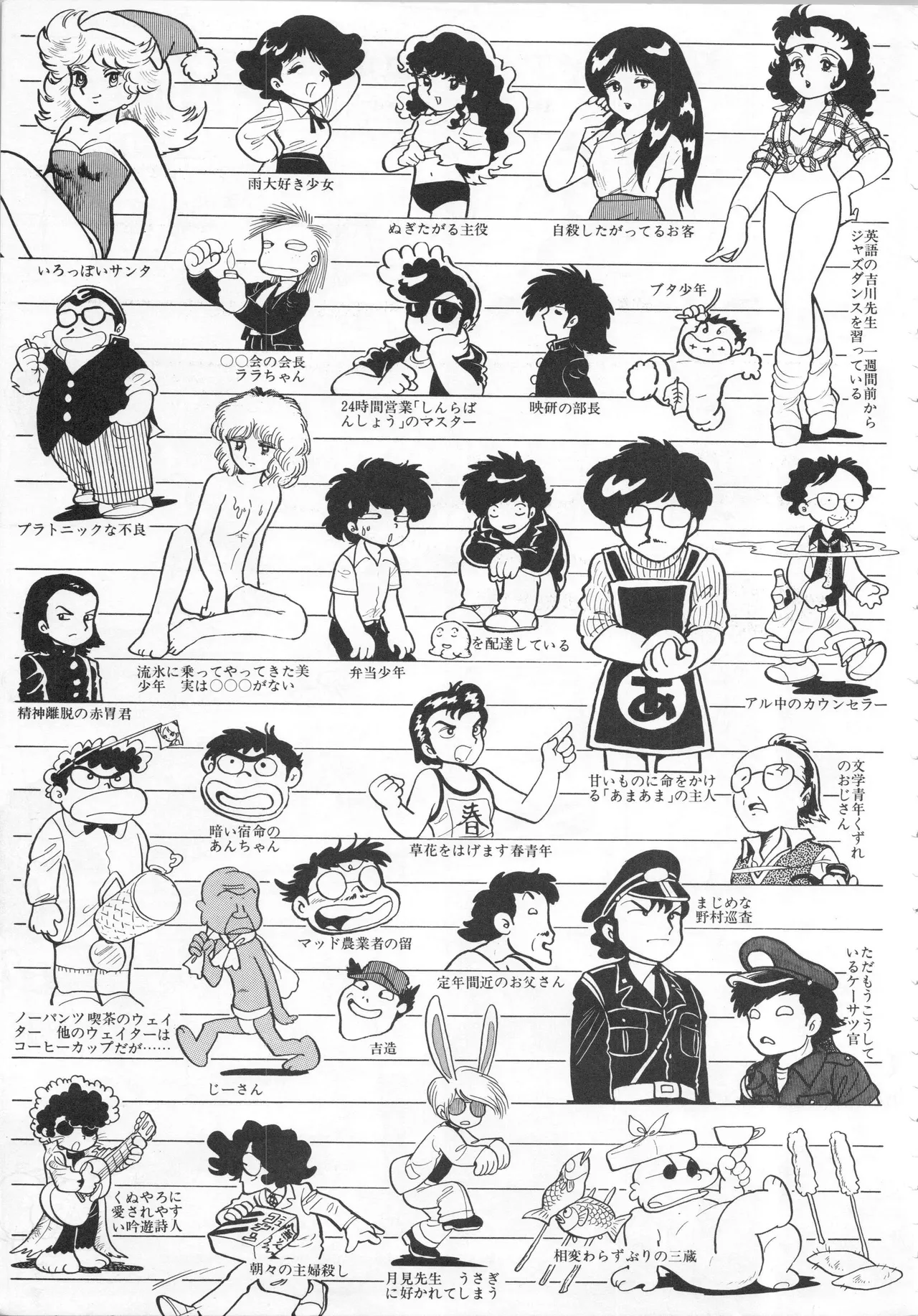 Akita Shoten BEST HIT SERIES Hideo Azuma Mia-chan World page 133 - nudity only hentai manga - read online free