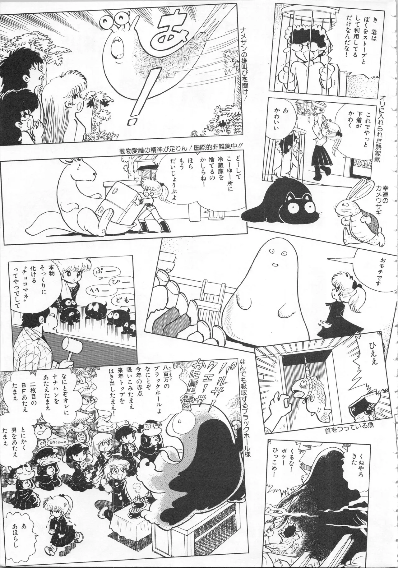 Akita Shoten BEST HIT SERIES Hideo Azuma Mia-chan World page 135 - nudity only hentai manga - read online free