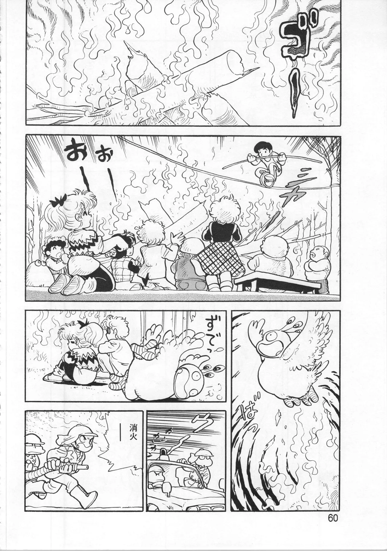 Akita Shoten BEST HIT SERIES Hideo Azuma Mia-chan World page 60 - nudity only hentai manga - read online free