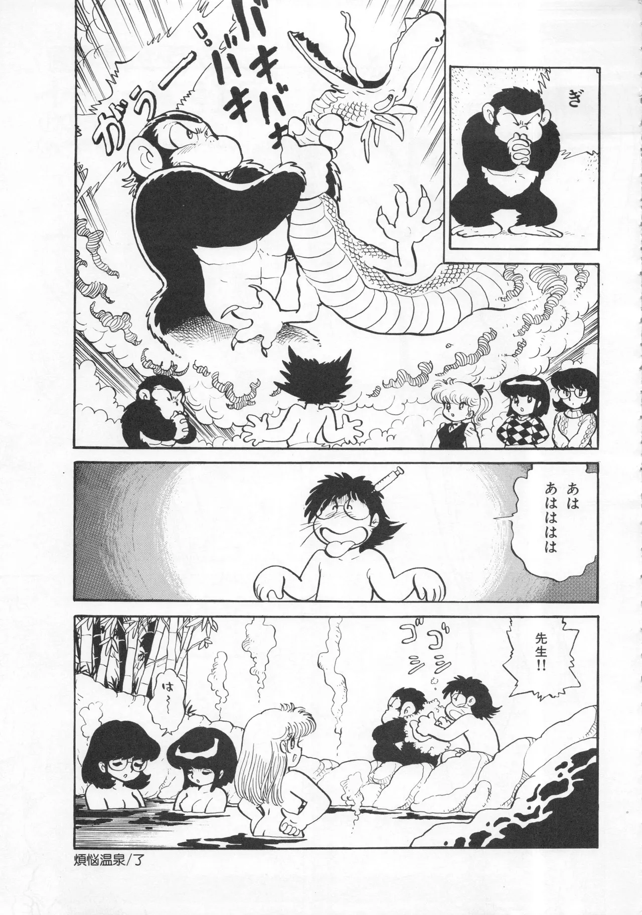 Akita Shoten BEST HIT SERIES Hideo Azuma Mia-chan World page 77 - nudity only hentai manga - read online free