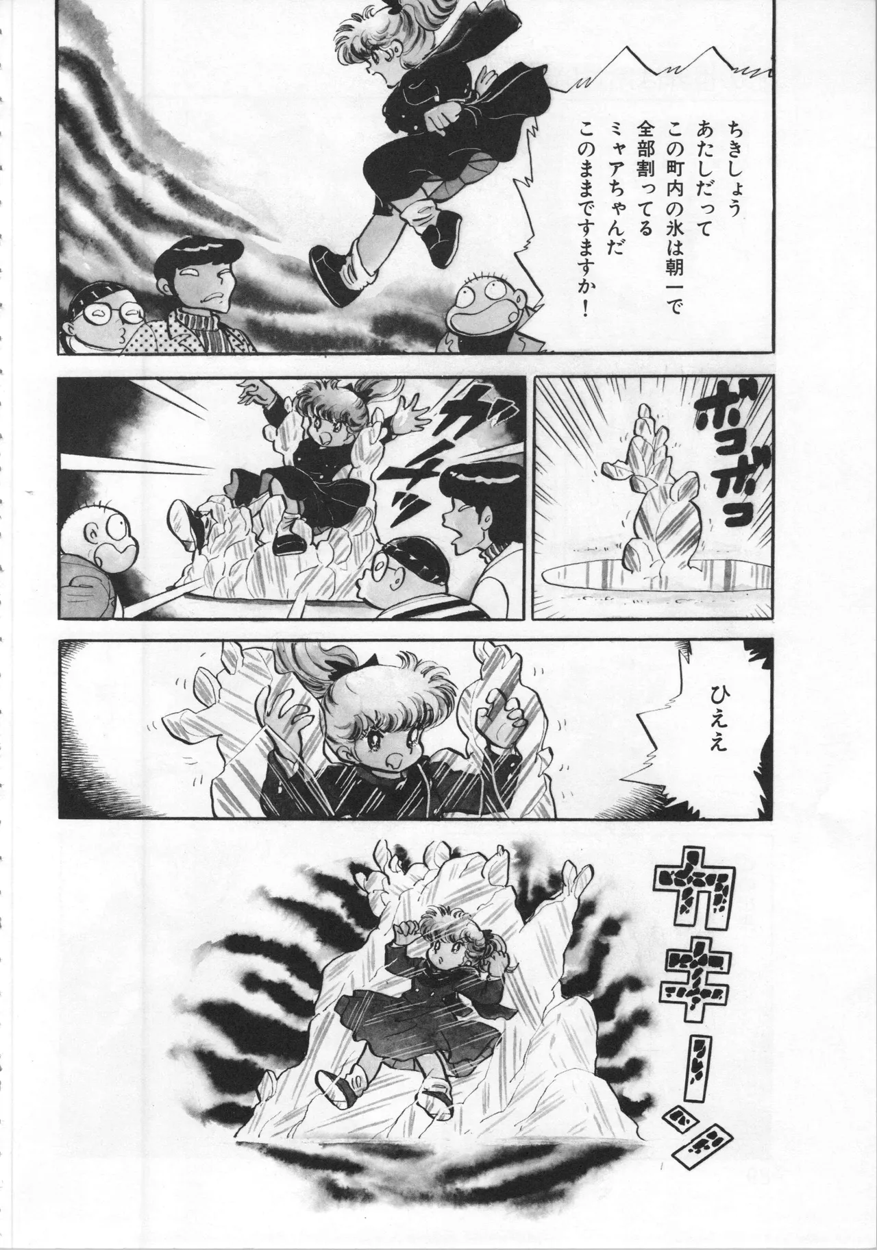 Akita Shoten BEST HIT SERIES Hideo Azuma Mia-chan World page 90 - nudity only hentai manga - read online free