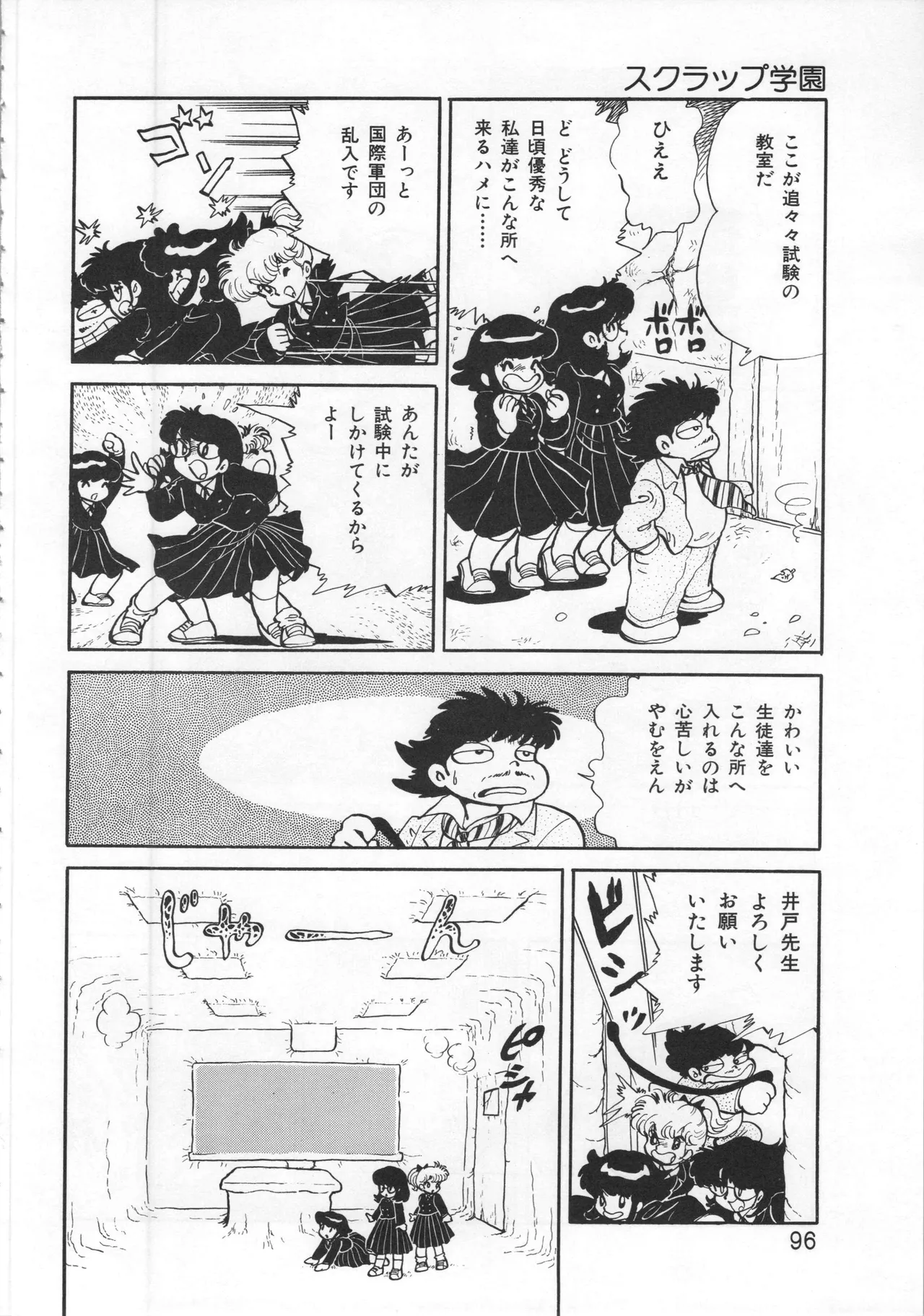 Akita Shoten BEST HIT SERIES Hideo Azuma Mia-chan World page 96 - nudity only hentai manga - read online free