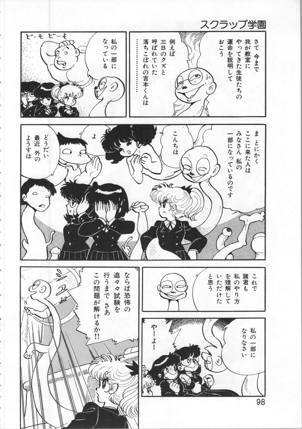 Akita Shoten BEST HIT SERIES Hideo Azuma Mia-chan World page 98 - nudity only hentai manga - read online free