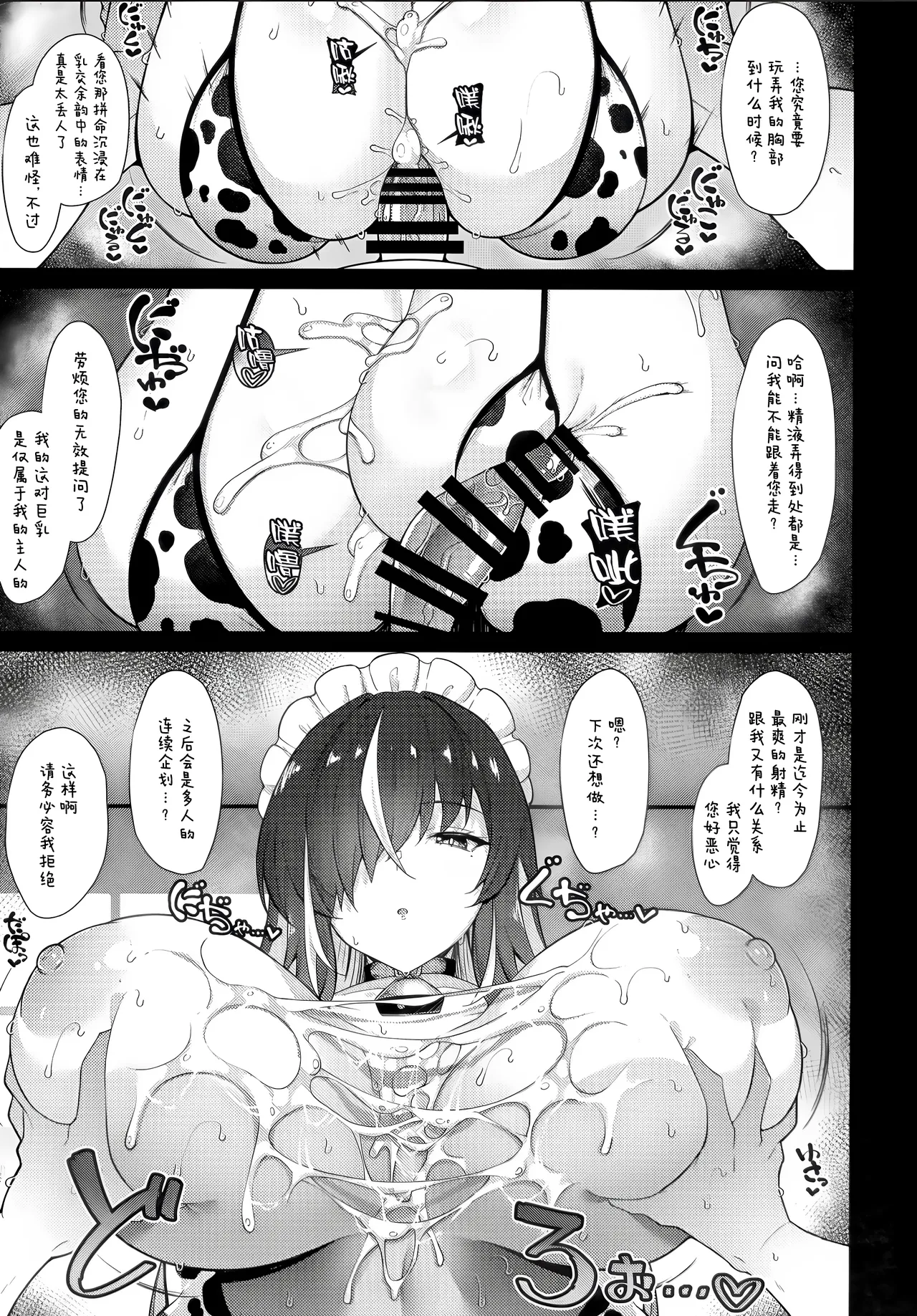 Honjitsu mo Itsumodoori Hasamasete Itadakimasu ga? | 今天「也」如往常一样让我来「为您夹住」好吗？ page 14 original parody - maid big breasts hentai manga - read online free