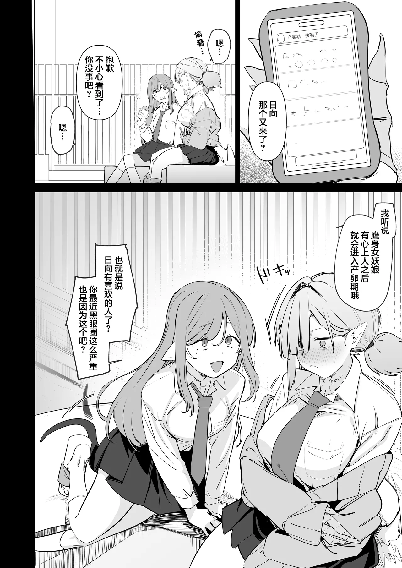 Sanranki no Musume wa Papa no Chinpo de Haramitai - Page 11