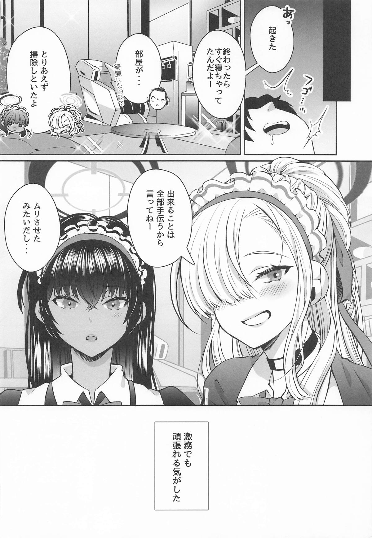 Houkago Ore wa Seito ni Hasamarete Shiborareru page 19 featuring asuna ichinose blue archive parody - big breasts group hentai manga - read online free