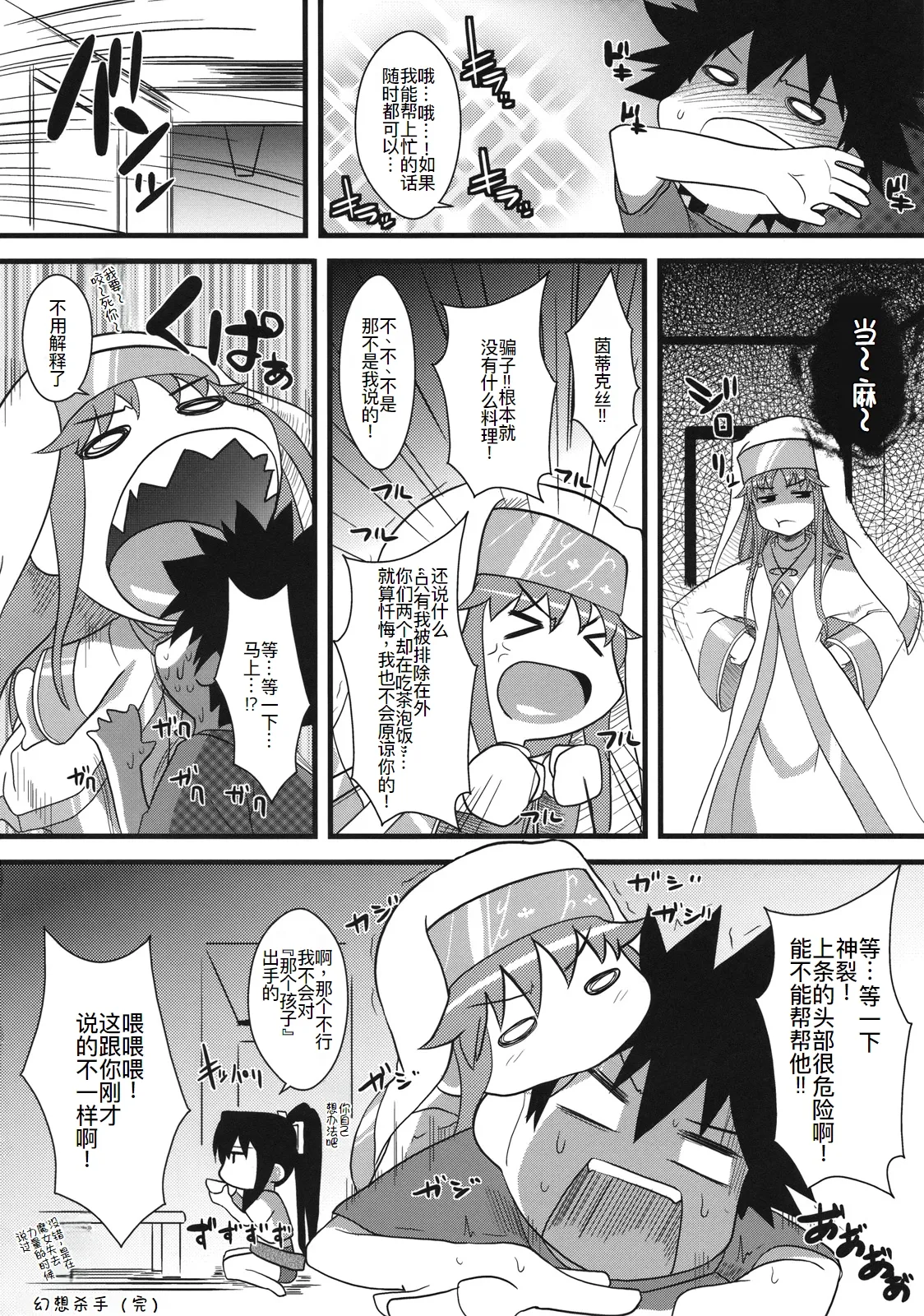 Amakusa Moyou na % page 24 featuring kaori kanzaki toaru project parody - multi-work series very long hair hentai manga - read online free