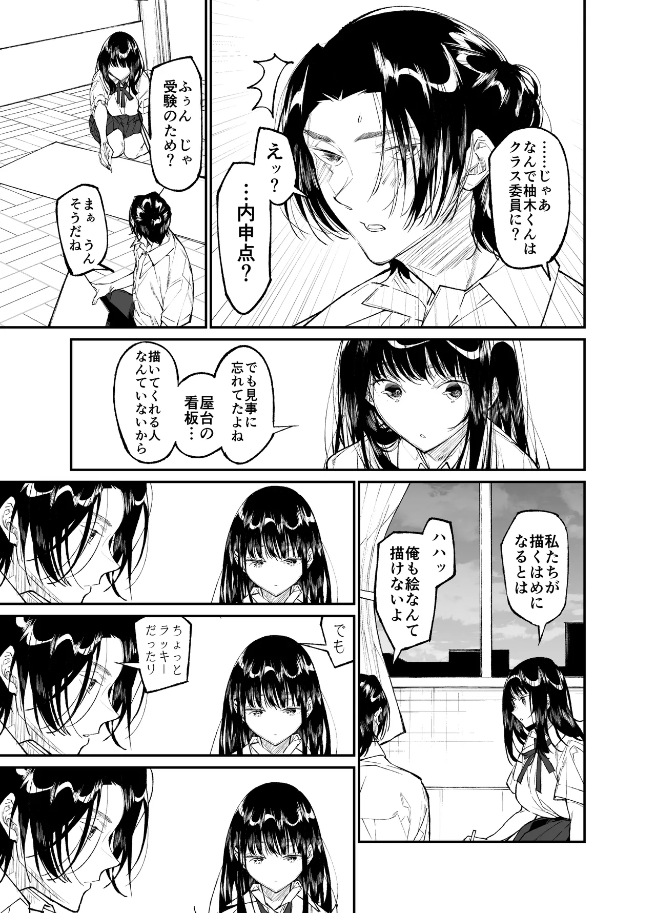 [Hayaku JK ni Naritai (Asakawa)] Gravity ~Soushuuhen~ i to eye to Ai no Hanashi [Digital] page 103 original parody - sole female schoolgirl uniform hentai manga - read online free