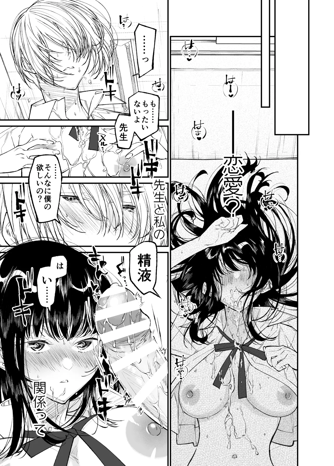 [Hayaku JK ni Naritai (Asakawa)] Gravity ~Soushuuhen~ i to eye to Ai no Hanashi [Digital] page 107 original parody - sole female schoolgirl uniform hentai manga - read online free