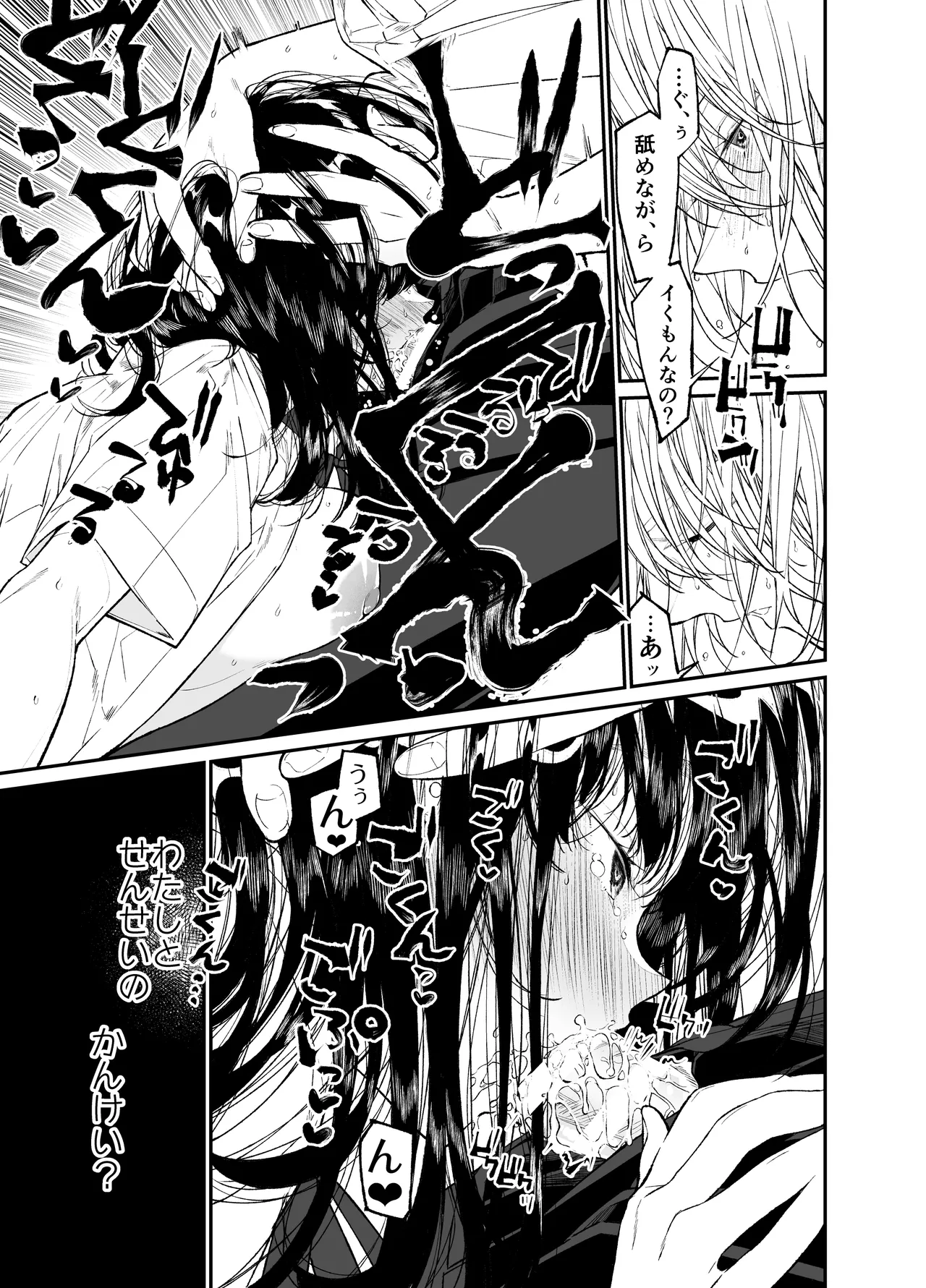 [Hayaku JK ni Naritai (Asakawa)] Gravity ~Soushuuhen~ i to eye to Ai no Hanashi [Digital] page 109 original parody - sole female schoolgirl uniform hentai manga - read online free