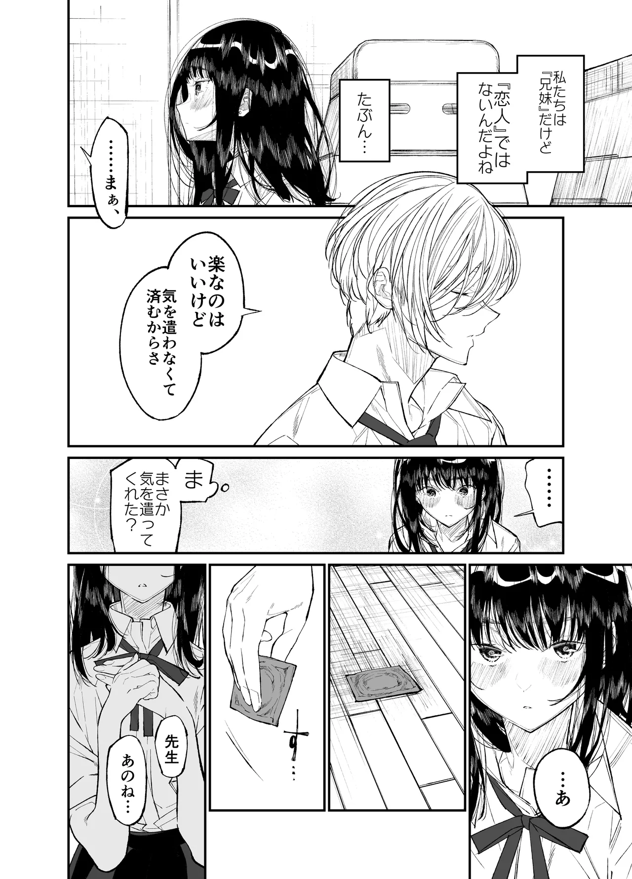 [Hayaku JK ni Naritai (Asakawa)] Gravity ~Soushuuhen~ i to eye to Ai no Hanashi [Digital] page 112 original parody - sole female schoolgirl uniform hentai manga - read online free