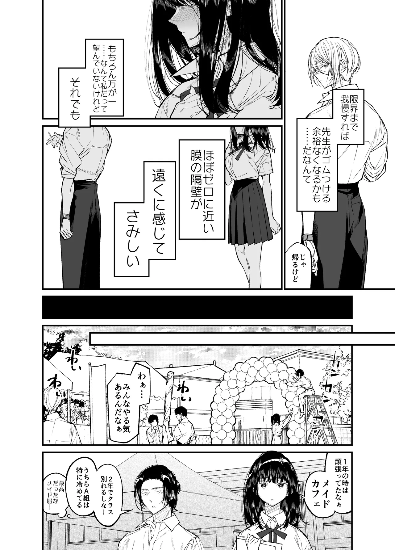 [Hayaku JK ni Naritai (Asakawa)] Gravity ~Soushuuhen~ i to eye to Ai no Hanashi [Digital] page 114 original parody - sole female schoolgirl uniform hentai manga - read online free