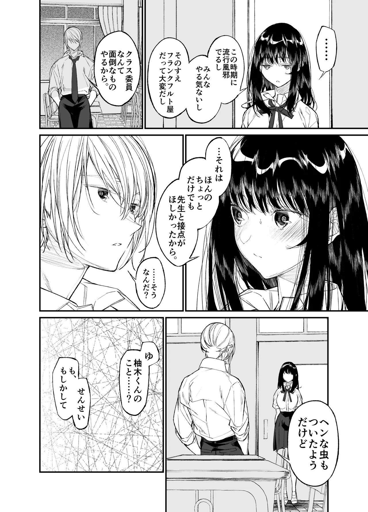 [Hayaku JK ni Naritai (Asakawa)] Gravity ~Soushuuhen~ i to eye to Ai no Hanashi [Digital] page 126 original parody - sole female schoolgirl uniform hentai manga - read online free