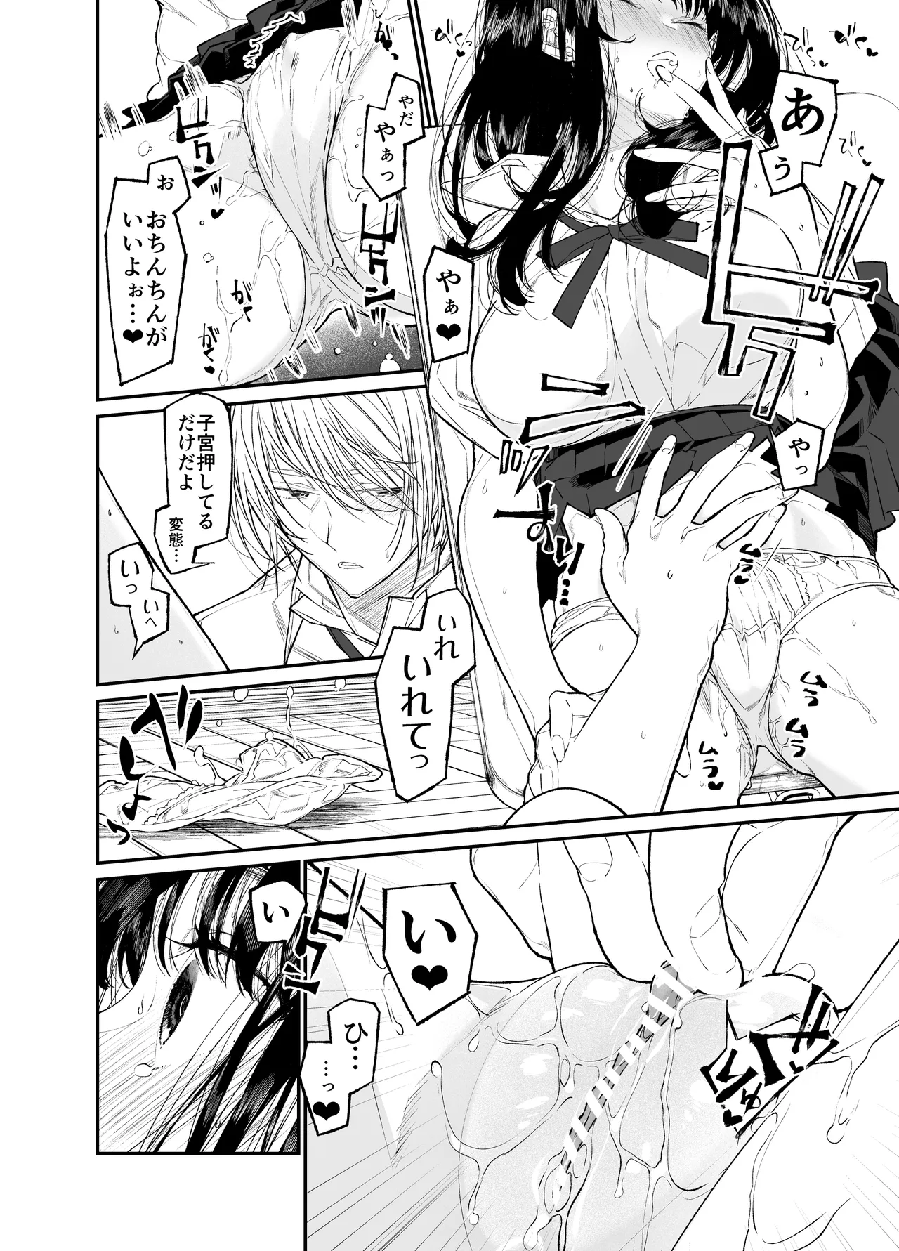 [Hayaku JK ni Naritai (Asakawa)] Gravity ~Soushuuhen~ i to eye to Ai no Hanashi [Digital] page 128 original parody - story arc schoolgirl uniform hentai manga - read online free