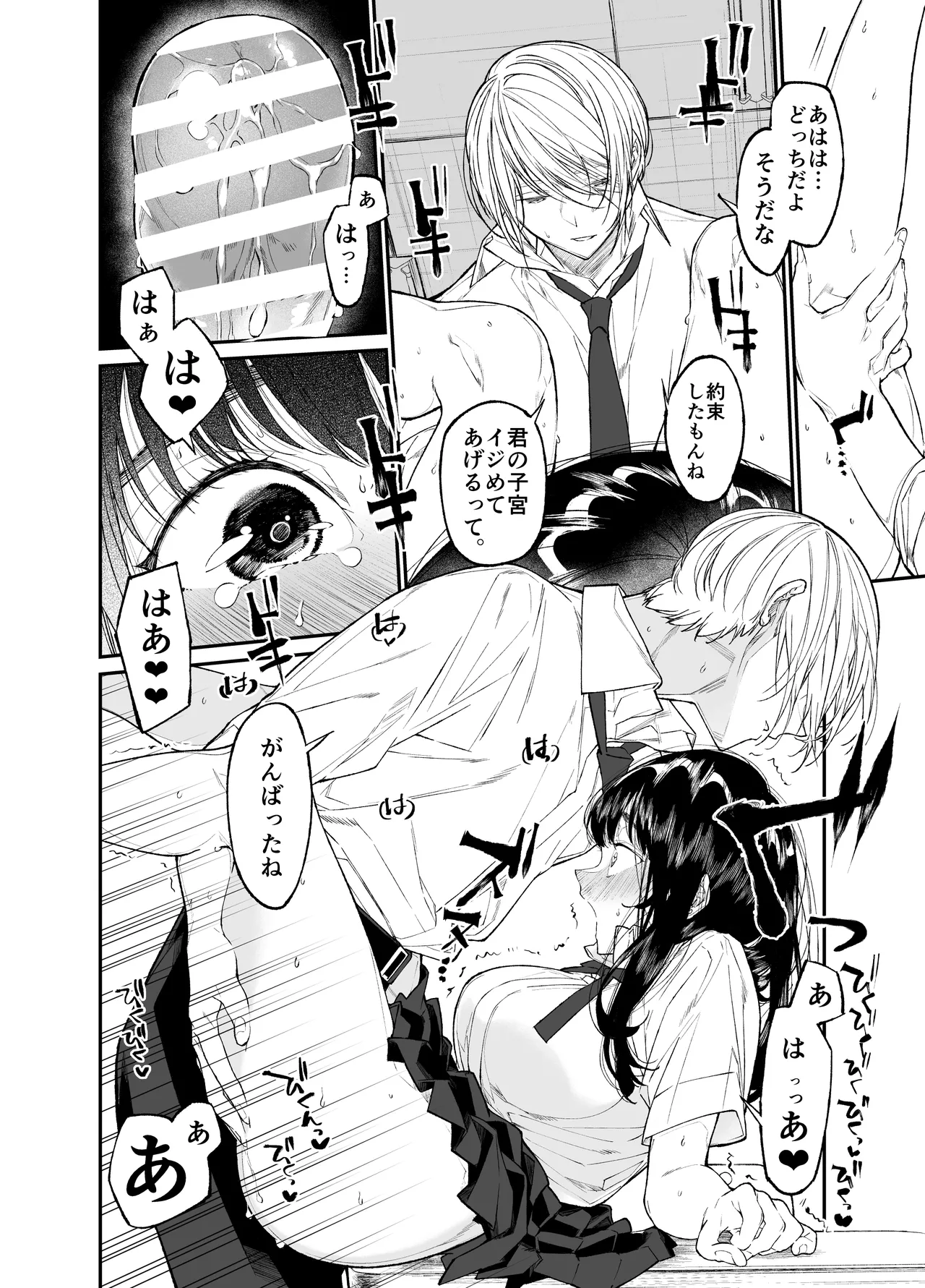 [Hayaku JK ni Naritai (Asakawa)] Gravity ~Soushuuhen~ i to eye to Ai no Hanashi [Digital] page 130 original parody - story arc schoolgirl uniform hentai manga - read online free