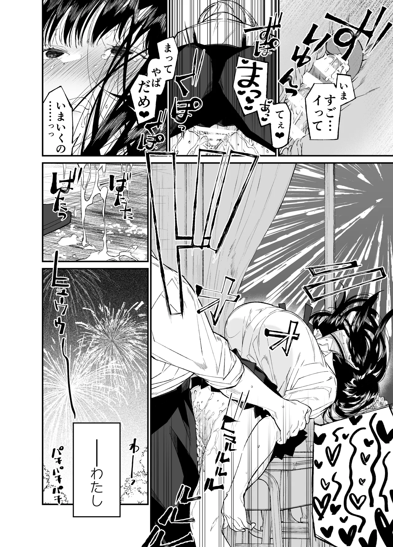 [Hayaku JK ni Naritai (Asakawa)] Gravity ~Soushuuhen~ i to eye to Ai no Hanashi [Digital] page 136 original parody - story arc schoolgirl uniform hentai manga - read online free