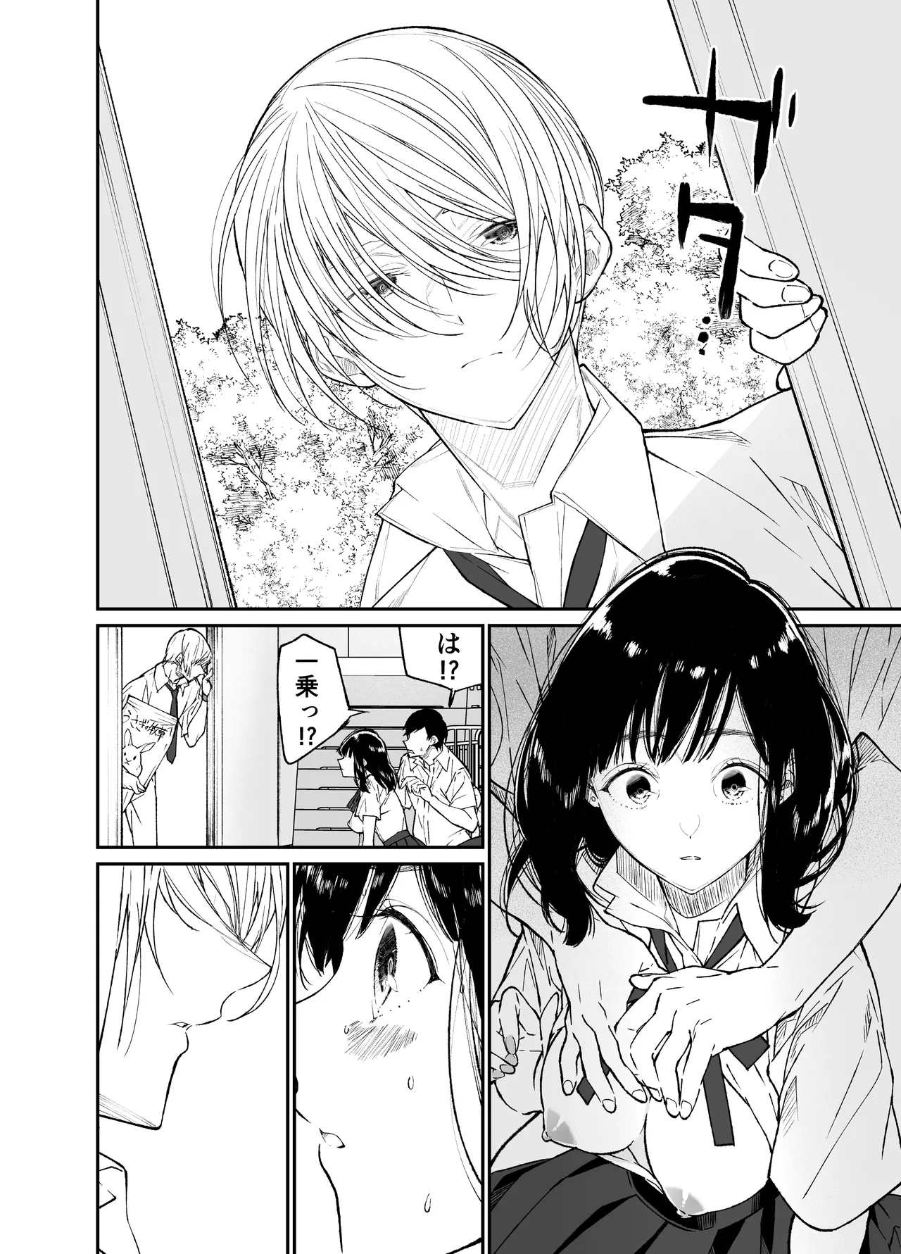 [Hayaku JK ni Naritai (Asakawa)] Gravity ~Soushuuhen~ i to eye to Ai no Hanashi [Digital] page 14 original parody - story arc schoolgirl uniform hentai manga - read online free