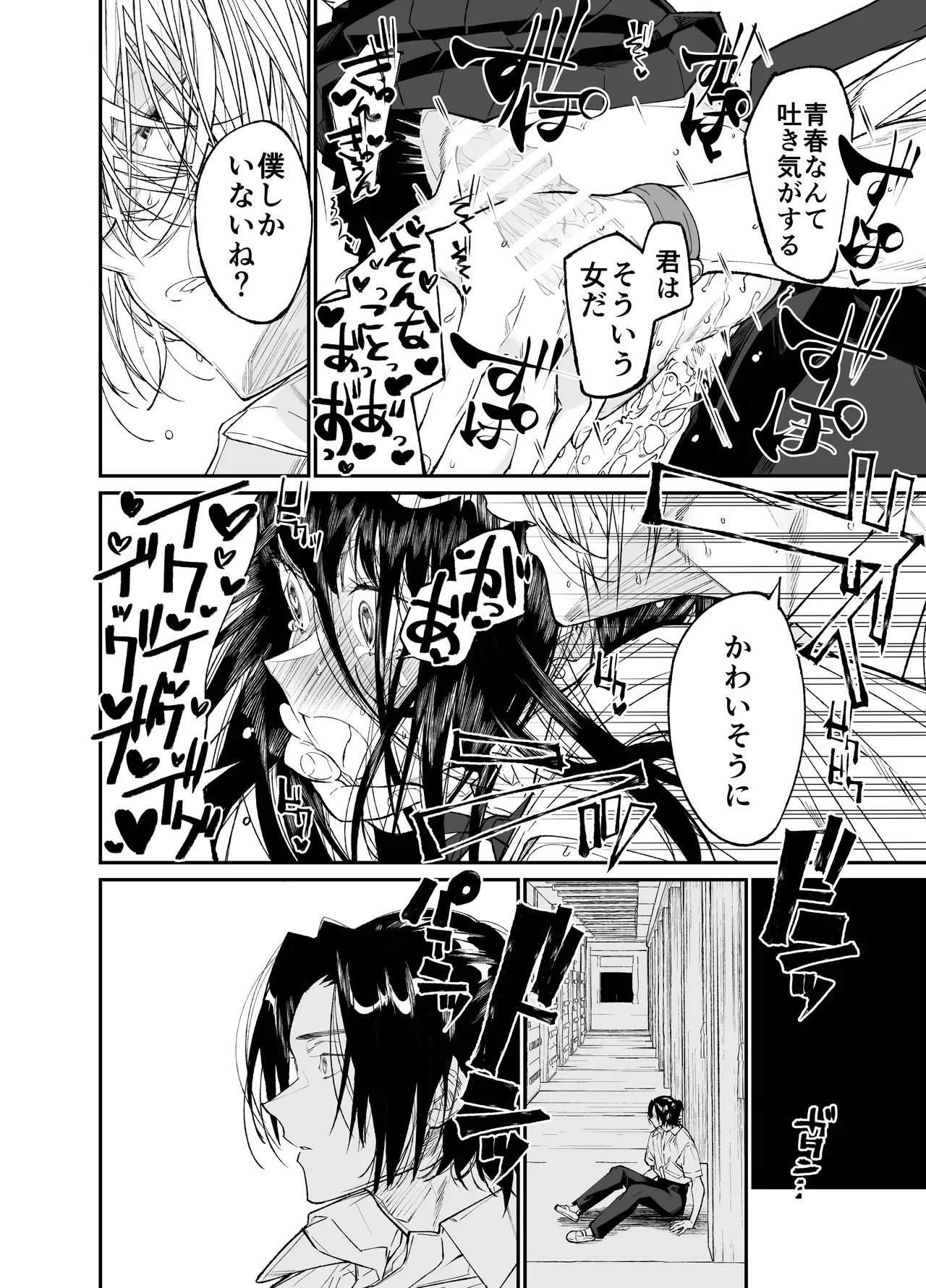 [Hayaku JK ni Naritai (Asakawa)] Gravity ~Soushuuhen~ i to eye to Ai no Hanashi [Digital] page 142 original parody - story arc schoolgirl uniform hentai manga - read online free