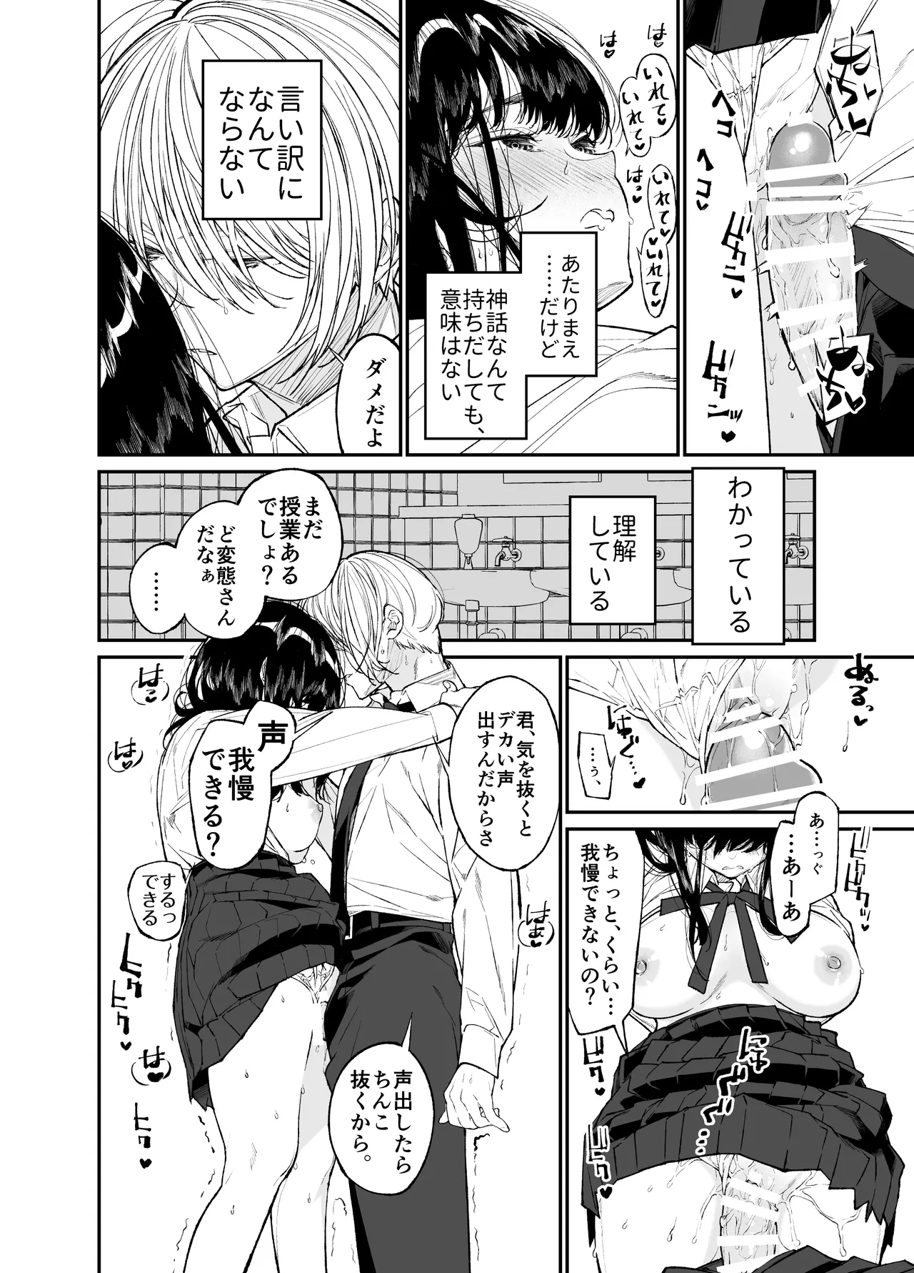 [Hayaku JK ni Naritai (Asakawa)] Gravity ~Soushuuhen~ i to eye to Ai no Hanashi [Digital] page 150 original parody - sole female schoolgirl uniform hentai manga - read online free