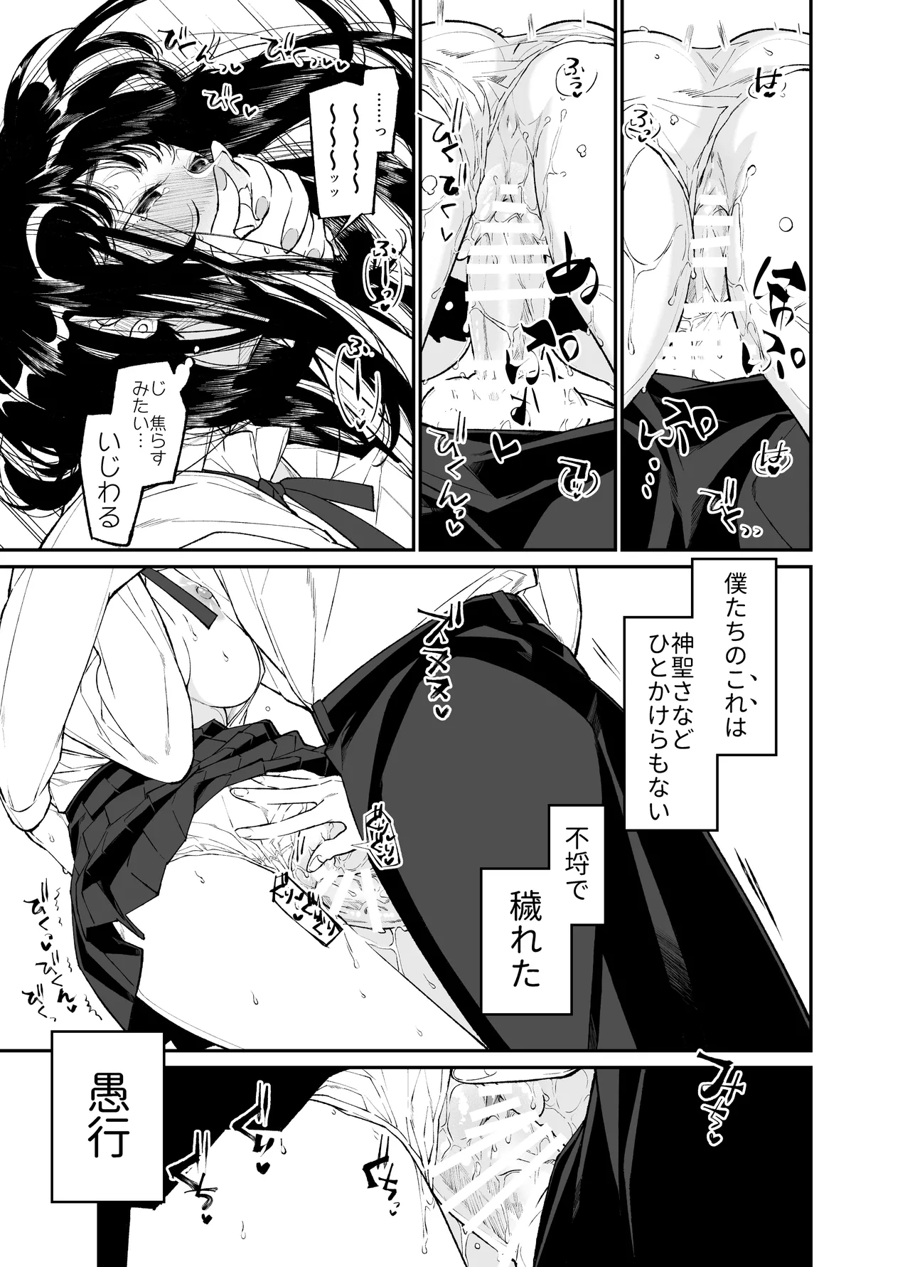 [Hayaku JK ni Naritai (Asakawa)] Gravity ~Soushuuhen~ i to eye to Ai no Hanashi [Digital] page 151 original parody - story arc schoolgirl uniform hentai manga - read online free