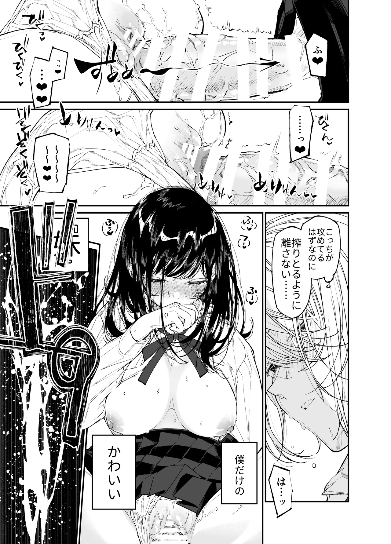 [Hayaku JK ni Naritai (Asakawa)] Gravity ~Soushuuhen~ i to eye to Ai no Hanashi [Digital] page 155 original parody - sole female schoolgirl uniform hentai manga - read online free