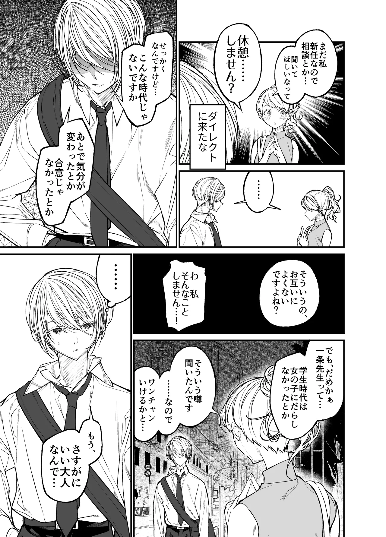 [Hayaku JK ni Naritai (Asakawa)] Gravity ~Soushuuhen~ i to eye to Ai no Hanashi [Digital] page 159 original parody - sole female schoolgirl uniform hentai manga - read online free