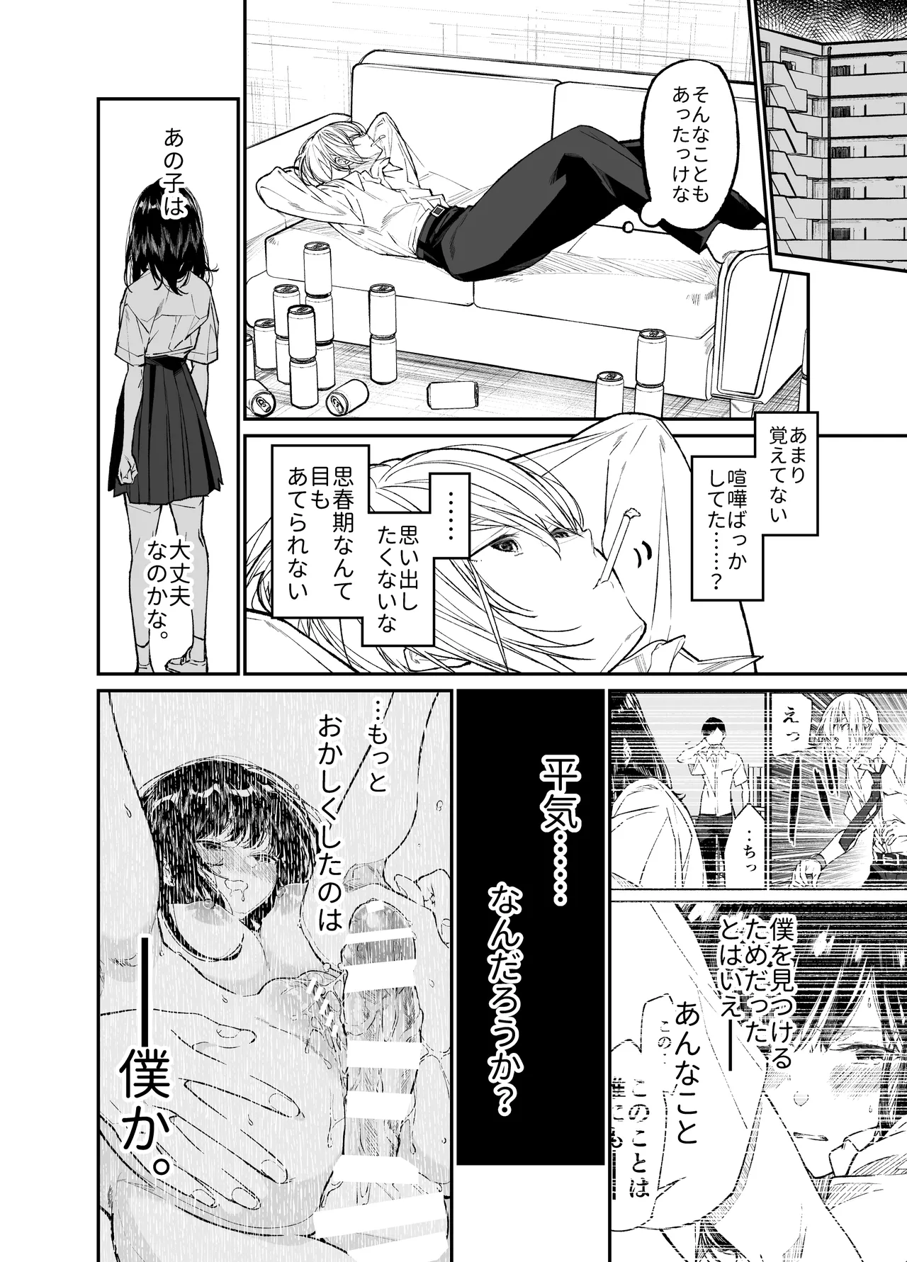 [Hayaku JK ni Naritai (Asakawa)] Gravity ~Soushuuhen~ i to eye to Ai no Hanashi [Digital] page 160 original parody - sole female schoolgirl uniform hentai manga - read online free