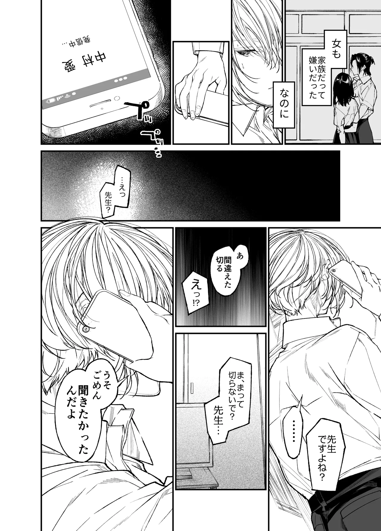 [Hayaku JK ni Naritai (Asakawa)] Gravity ~Soushuuhen~ i to eye to Ai no Hanashi [Digital] page 162 original parody - story arc schoolgirl uniform hentai manga - read online free