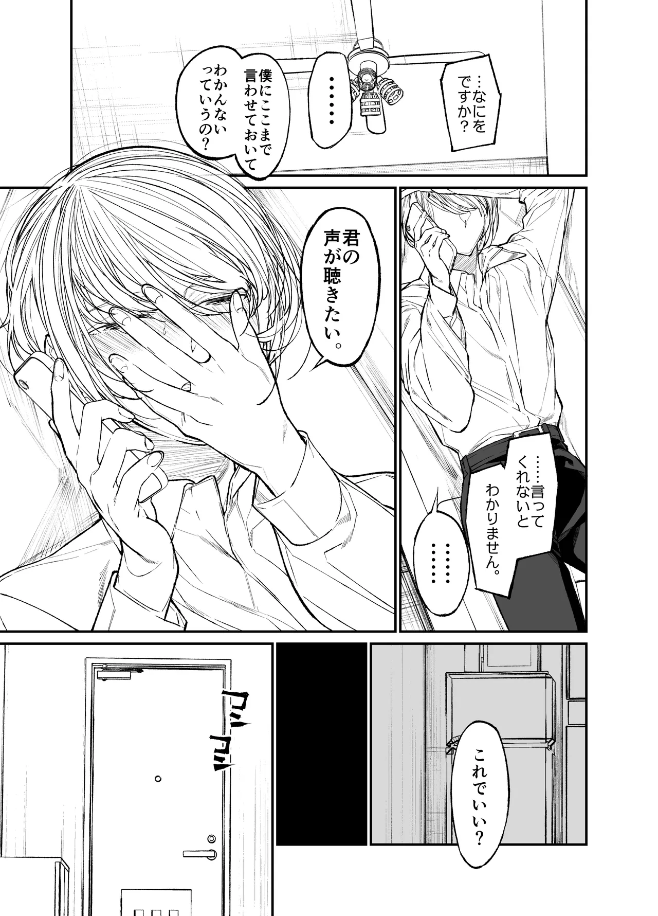 [Hayaku JK ni Naritai (Asakawa)] Gravity ~Soushuuhen~ i to eye to Ai no Hanashi [Digital] page 163 original parody - sole female schoolgirl uniform hentai manga - read online free