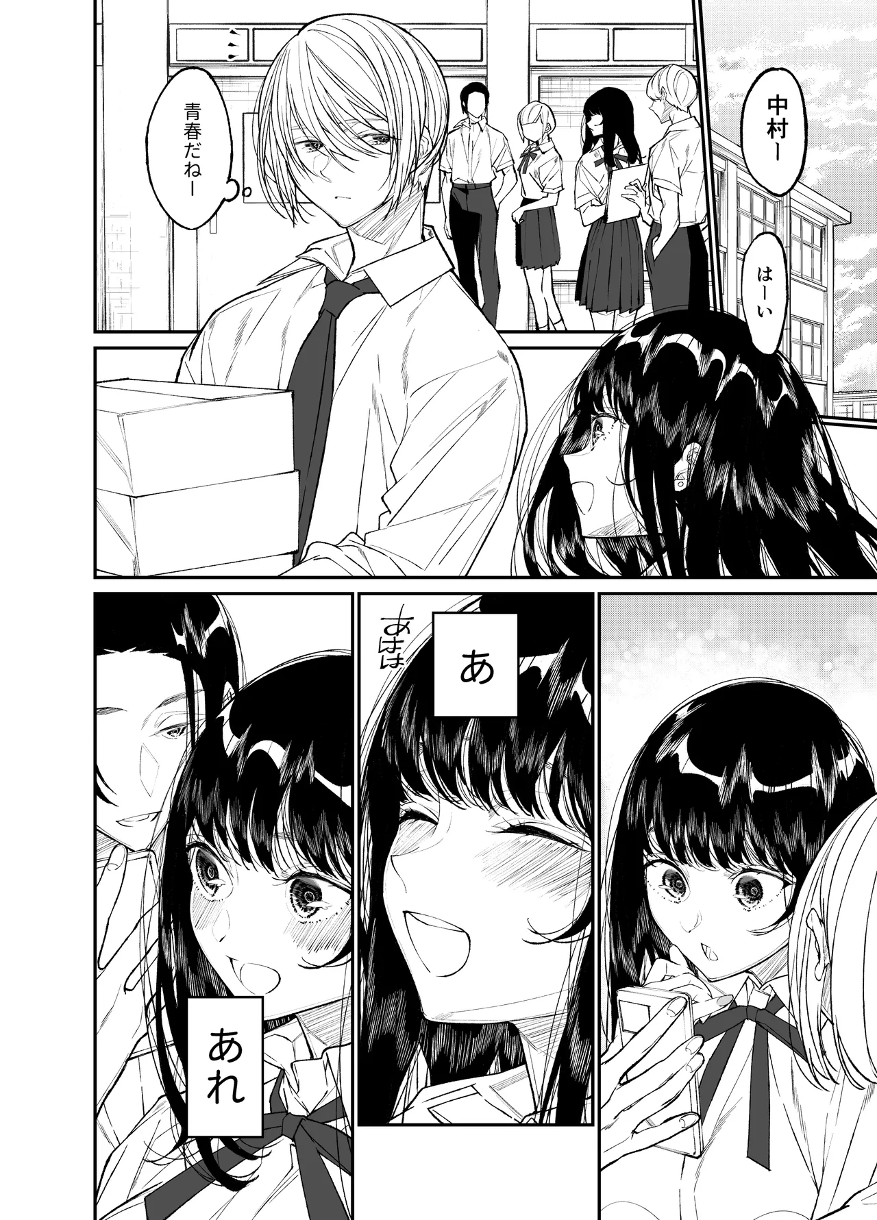 [Hayaku JK ni Naritai (Asakawa)] Gravity ~Soushuuhen~ i to eye to Ai no Hanashi [Digital] page 176 original parody - sole female schoolgirl uniform hentai manga - read online free