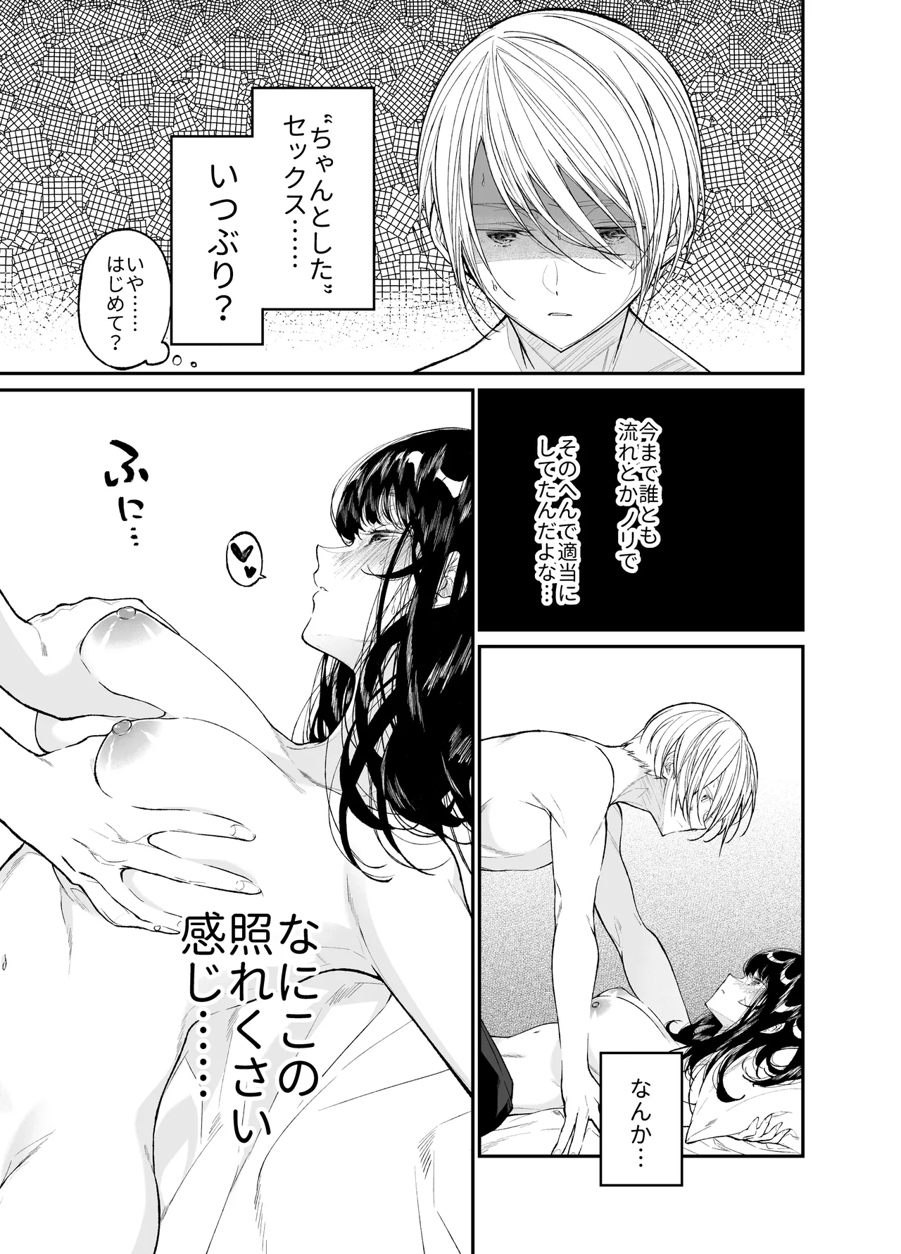 [Hayaku JK ni Naritai (Asakawa)] Gravity ~Soushuuhen~ i to eye to Ai no Hanashi [Digital] page 183 original parody - story arc schoolgirl uniform hentai manga - read online free