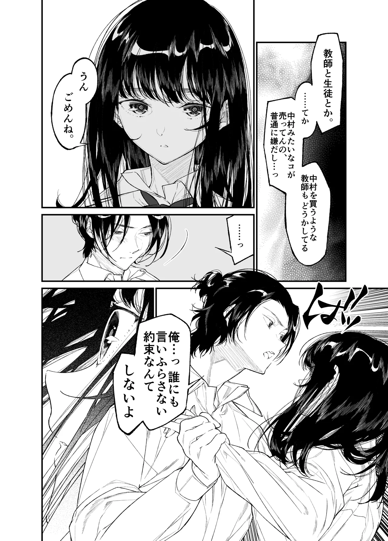 [Hayaku JK ni Naritai (Asakawa)] Gravity ~Soushuuhen~ i to eye to Ai no Hanashi [Digital] page 204 original parody - story arc schoolgirl uniform hentai manga - read online free