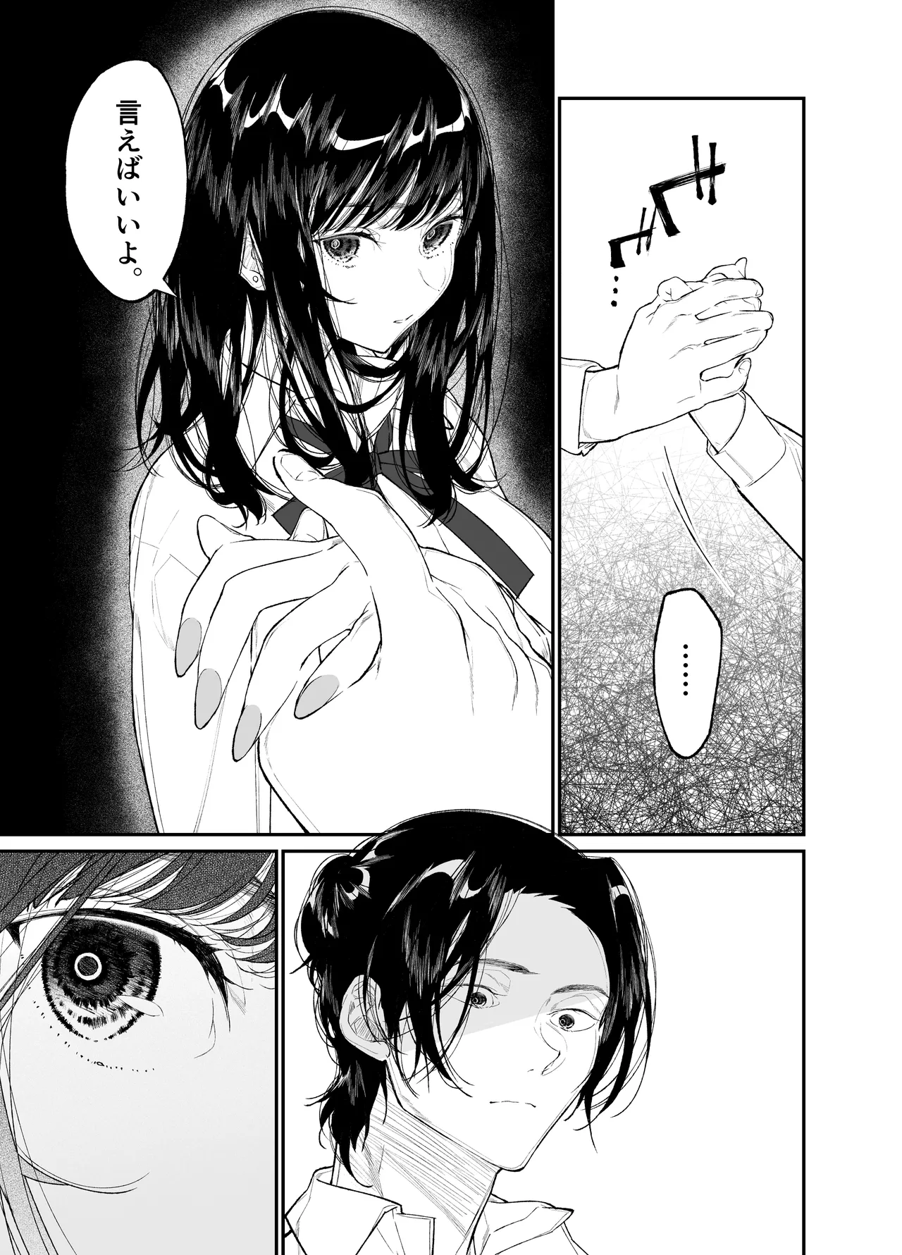 [Hayaku JK ni Naritai (Asakawa)] Gravity ~Soushuuhen~ i to eye to Ai no Hanashi [Digital] page 205 original parody - story arc schoolgirl uniform hentai manga - read online free