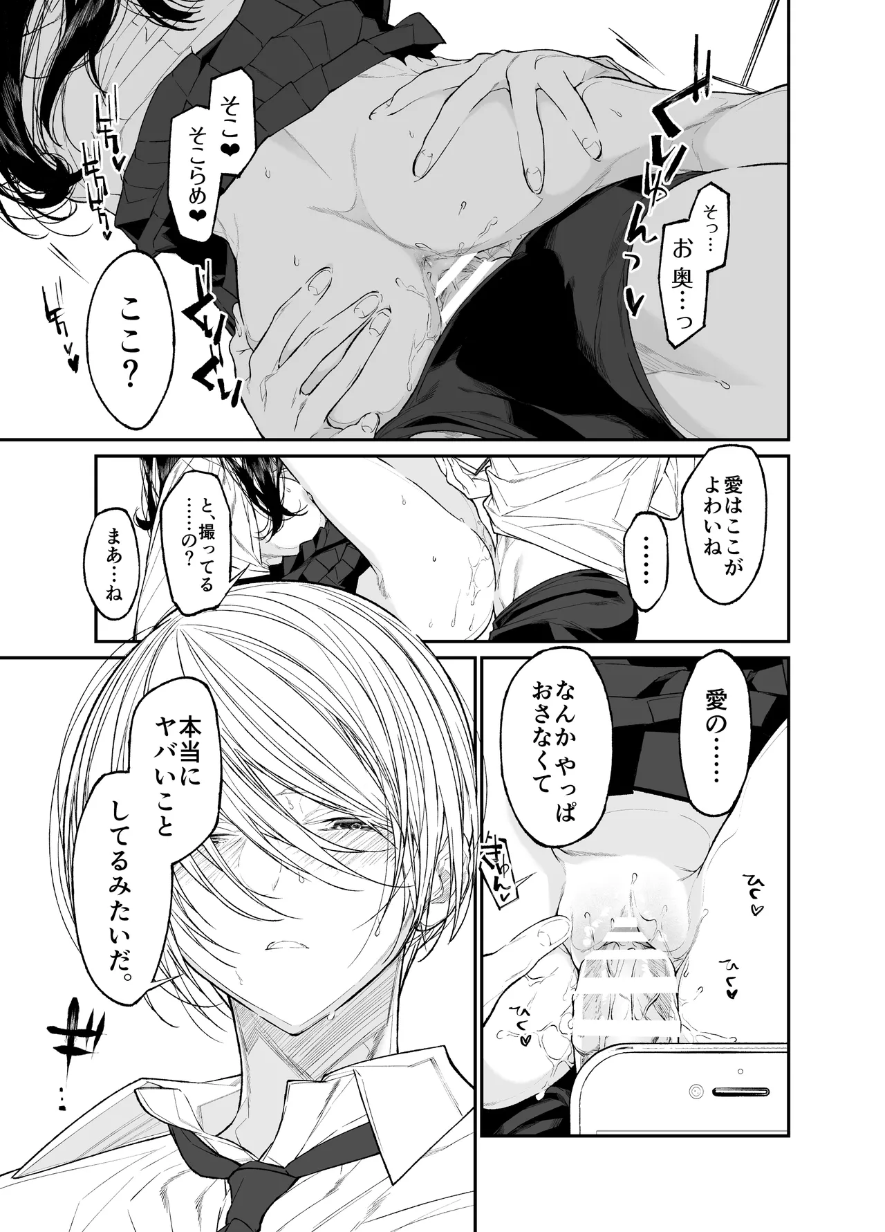 [Hayaku JK ni Naritai (Asakawa)] Gravity ~Soushuuhen~ i to eye to Ai no Hanashi [Digital] page 211 original parody - sole female schoolgirl uniform hentai manga - read online free