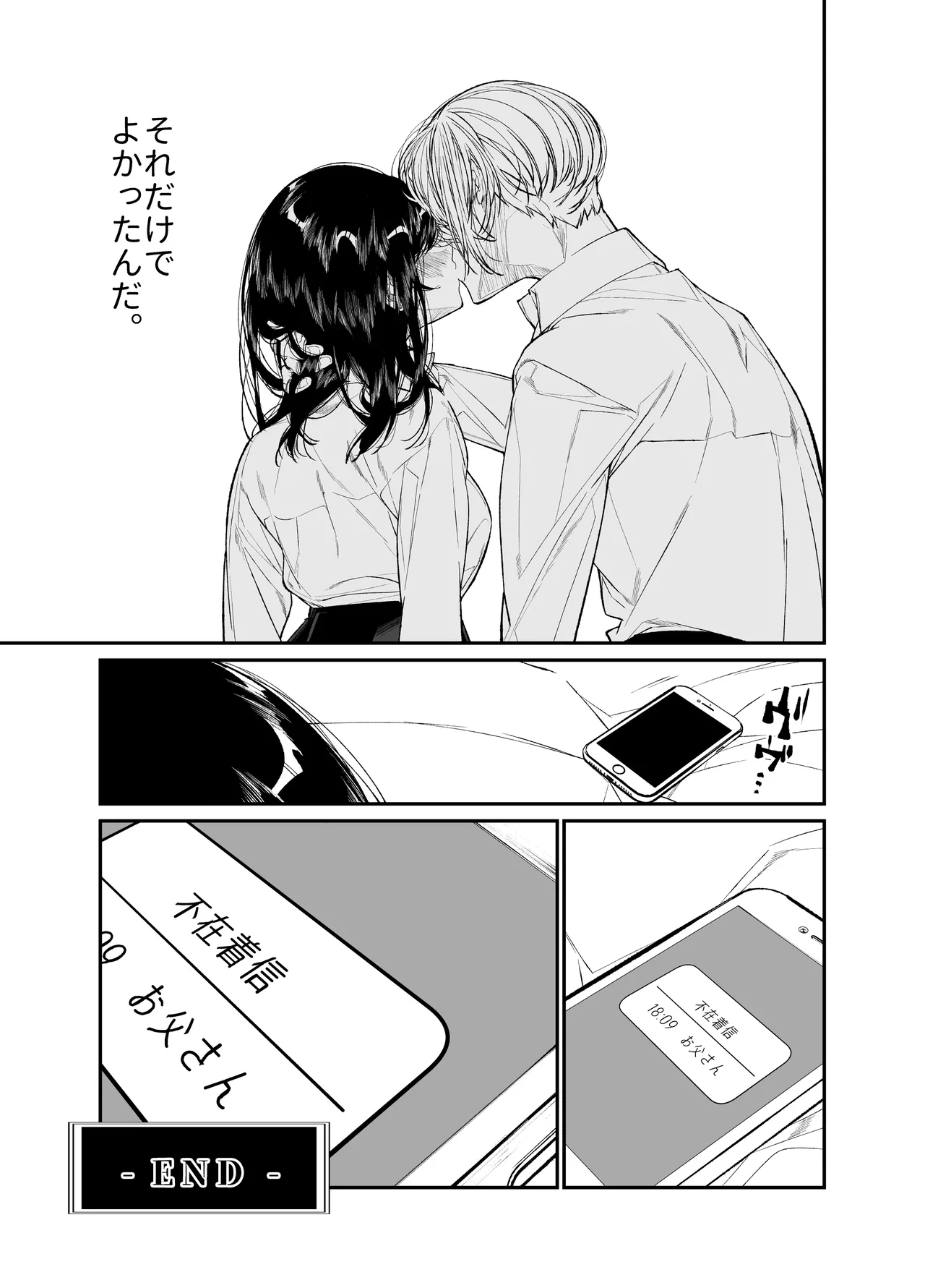 [Hayaku JK ni Naritai (Asakawa)] Gravity ~Soushuuhen~ i to eye to Ai no Hanashi [Digital] page 217 original parody - story arc schoolgirl uniform hentai manga - read online free