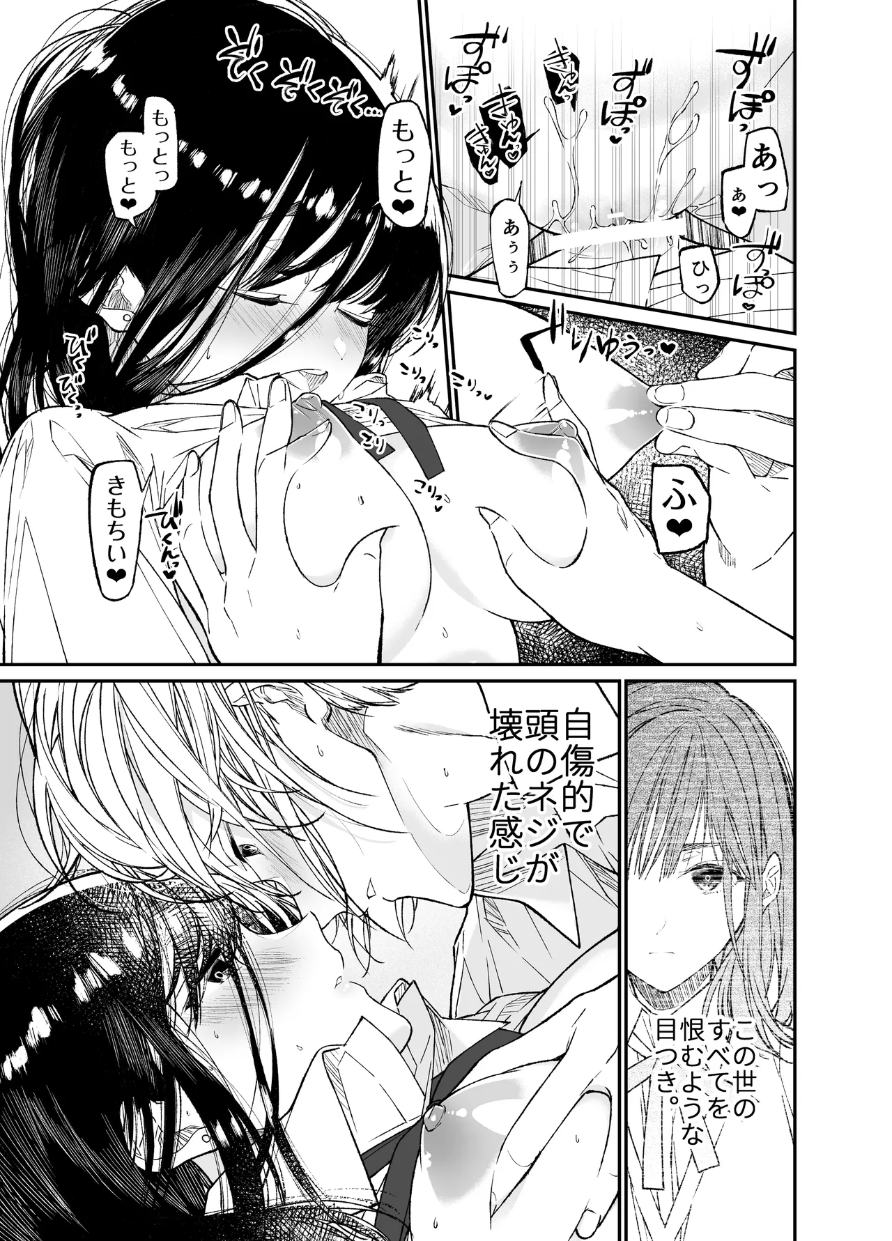 [Hayaku JK ni Naritai (Asakawa)] Gravity ~Soushuuhen~ i to eye to Ai no Hanashi [Digital] page 41 original parody - sole female schoolgirl uniform hentai manga - read online free