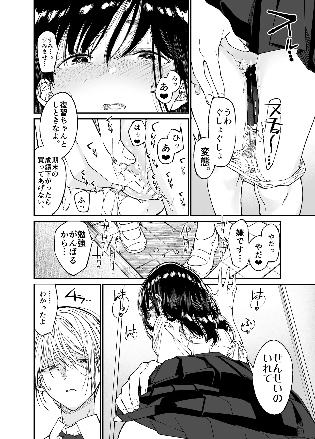 [Hayaku JK ni Naritai (Asakawa)] Gravity ~Soushuuhen~ i to eye to Ai no Hanashi [Digital] page 50 original parody - sole female schoolgirl uniform hentai manga - read online free