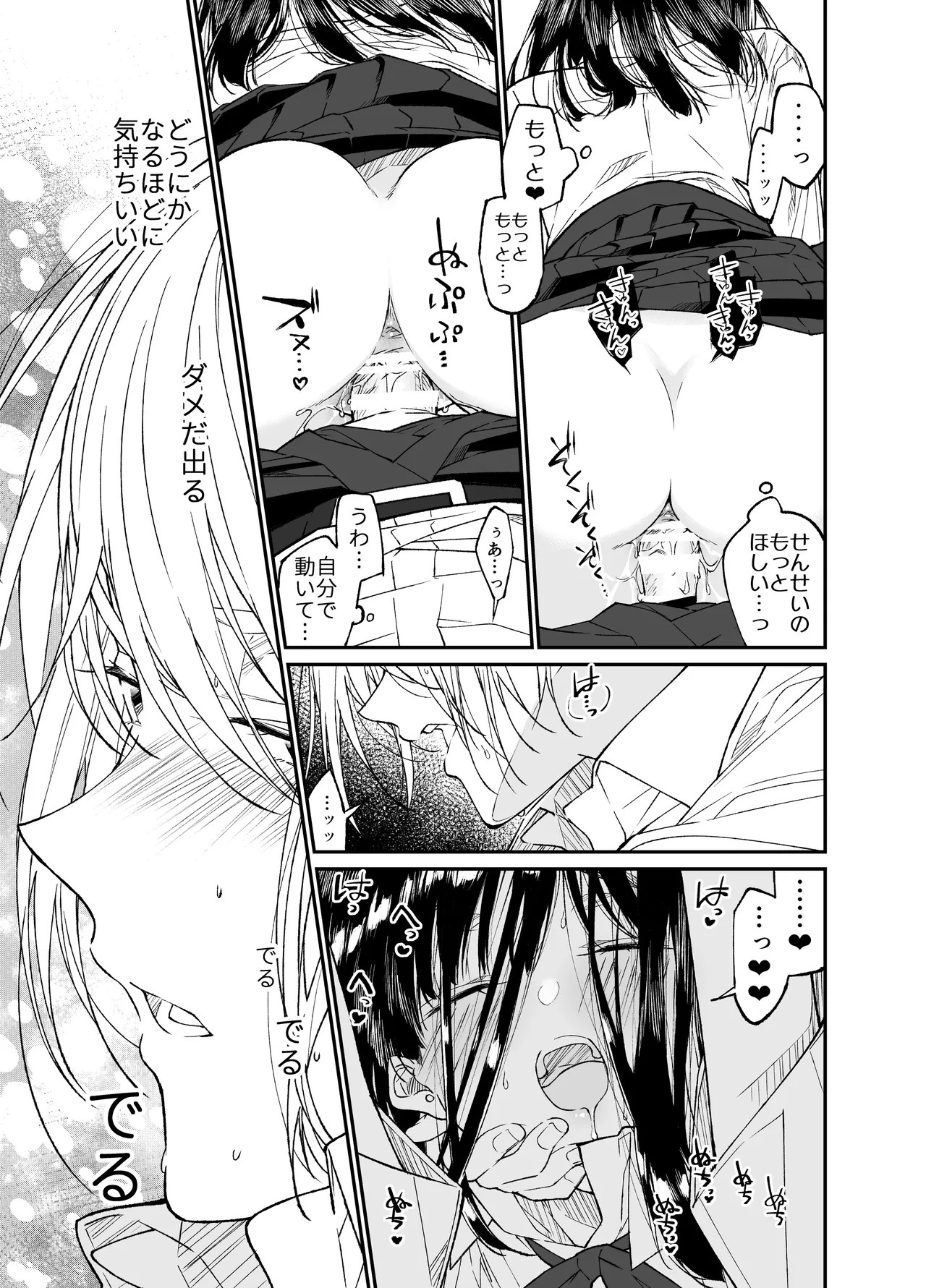 [Hayaku JK ni Naritai (Asakawa)] Gravity ~Soushuuhen~ i to eye to Ai no Hanashi [Digital] page 53 original parody - story arc schoolgirl uniform hentai manga - read online free